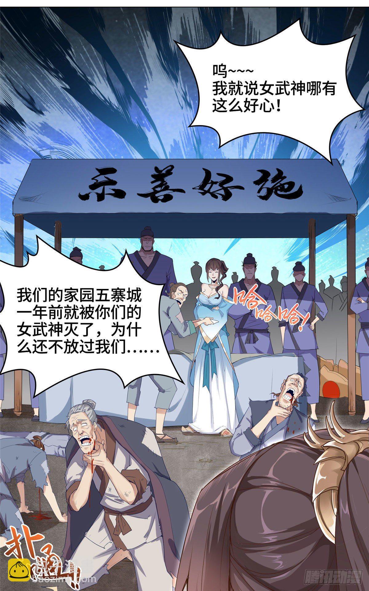 01 女武神被推倒了？！7