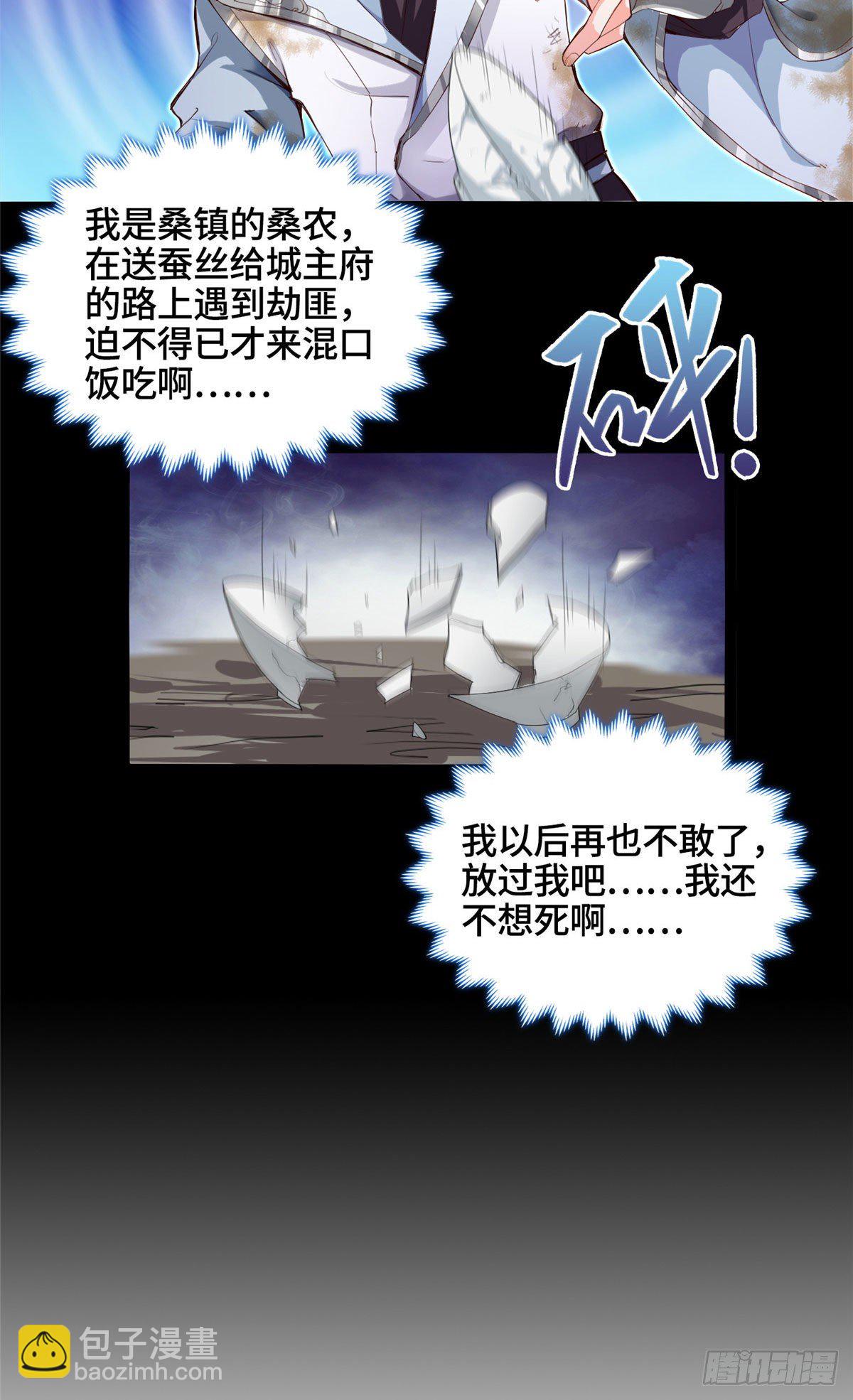 01 女武神被推倒了？！9