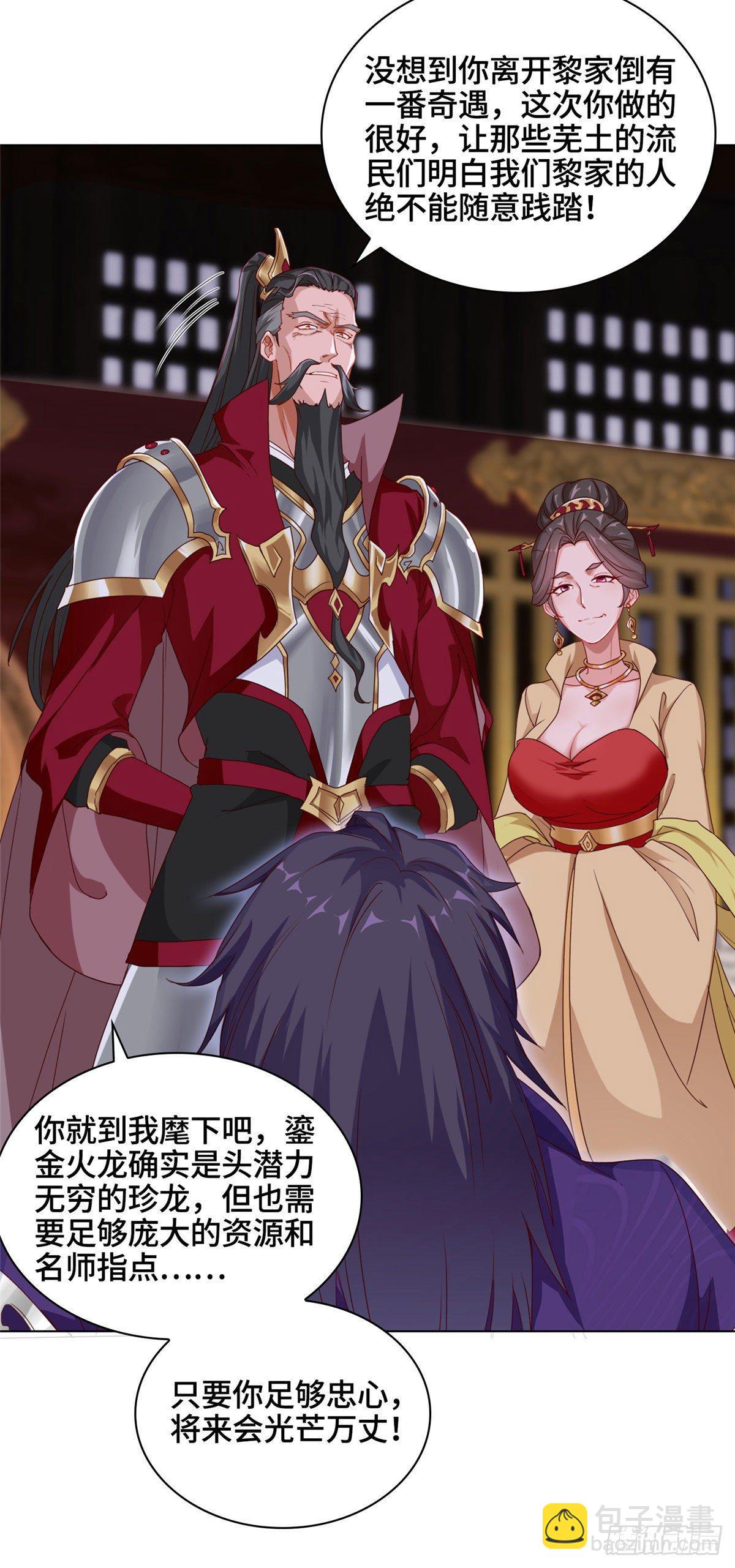 04 祖龙黎家14