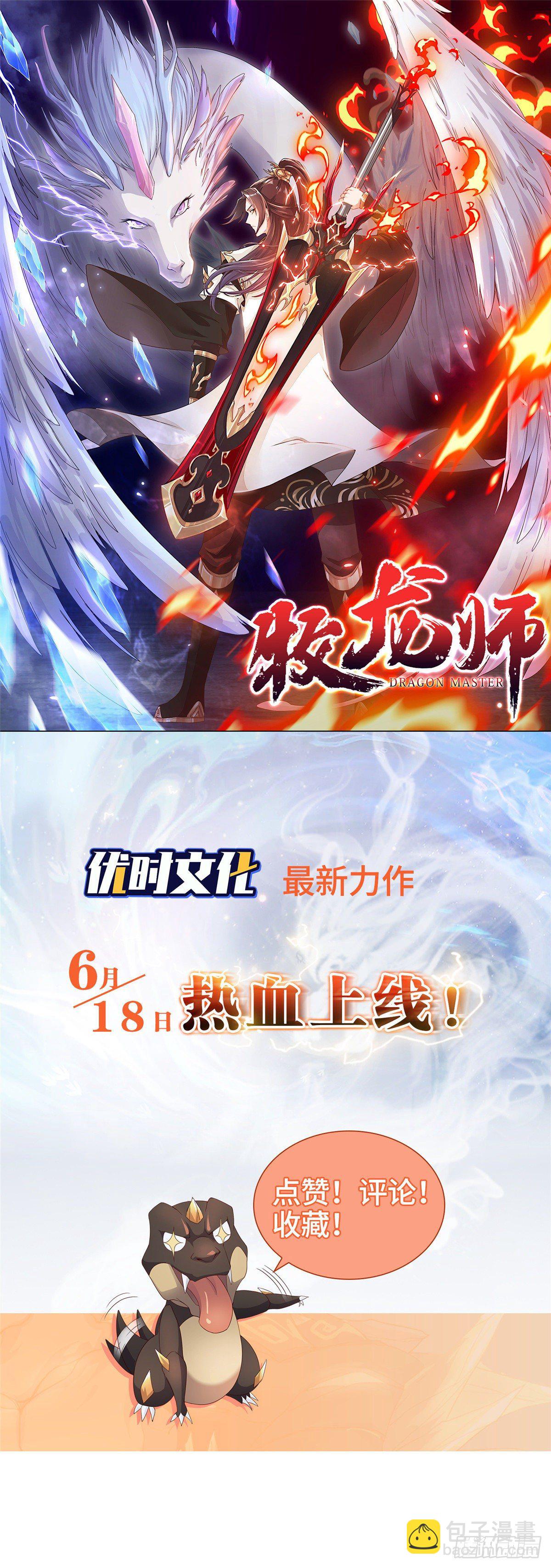 04 祖龙黎家26