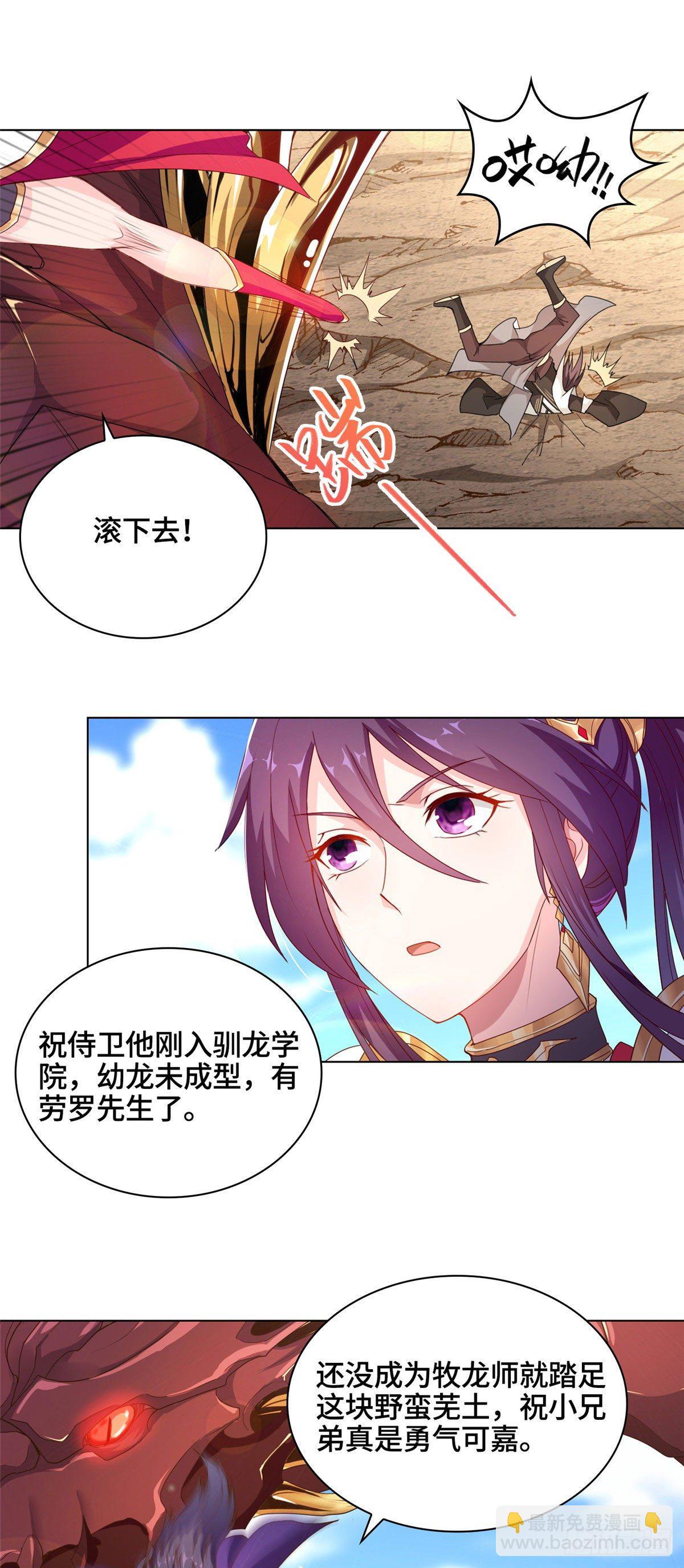 04 祖龙黎家4