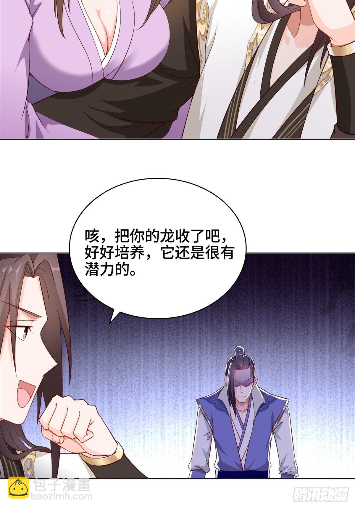 11 激斗！绿林龙VS白岂10