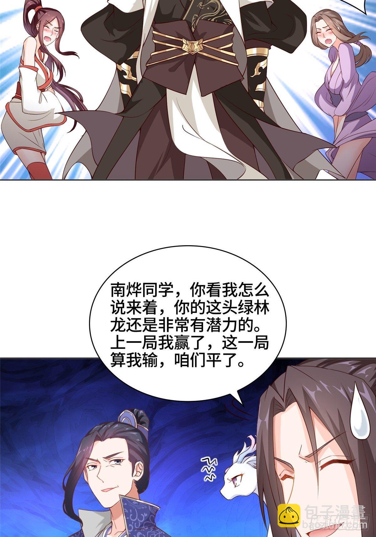 11 激斗！绿林龙VS白岂18