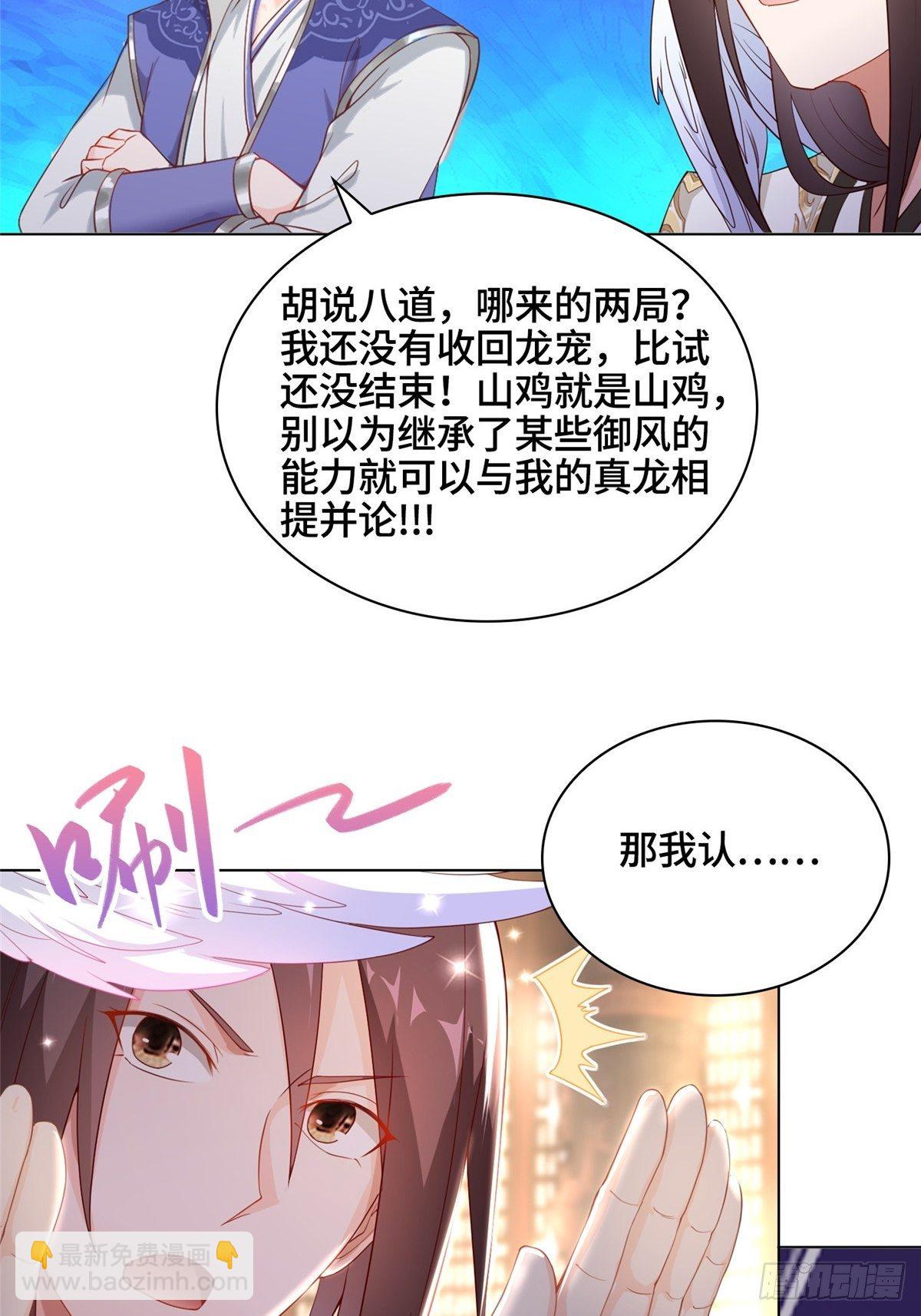 11 激斗！绿林龙VS白岂19