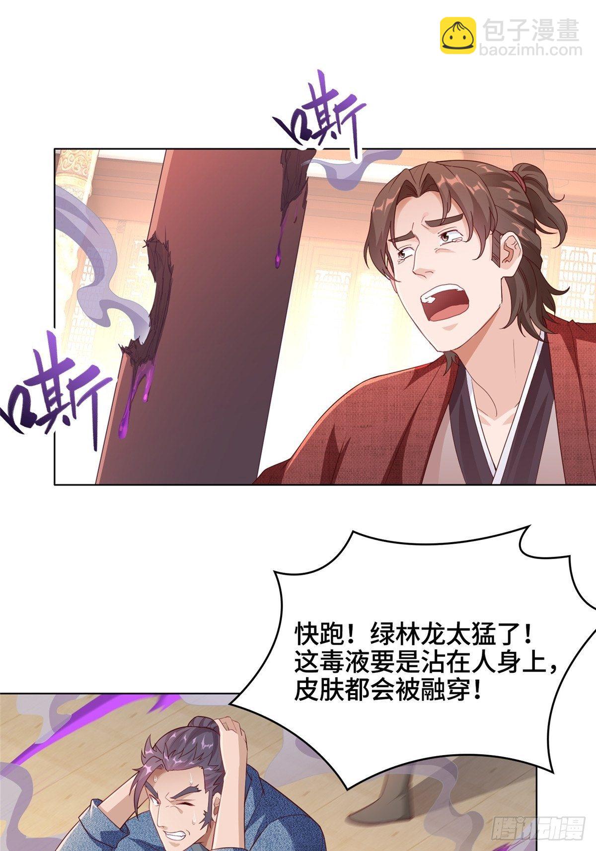 11 激斗！绿林龙VS白岂35