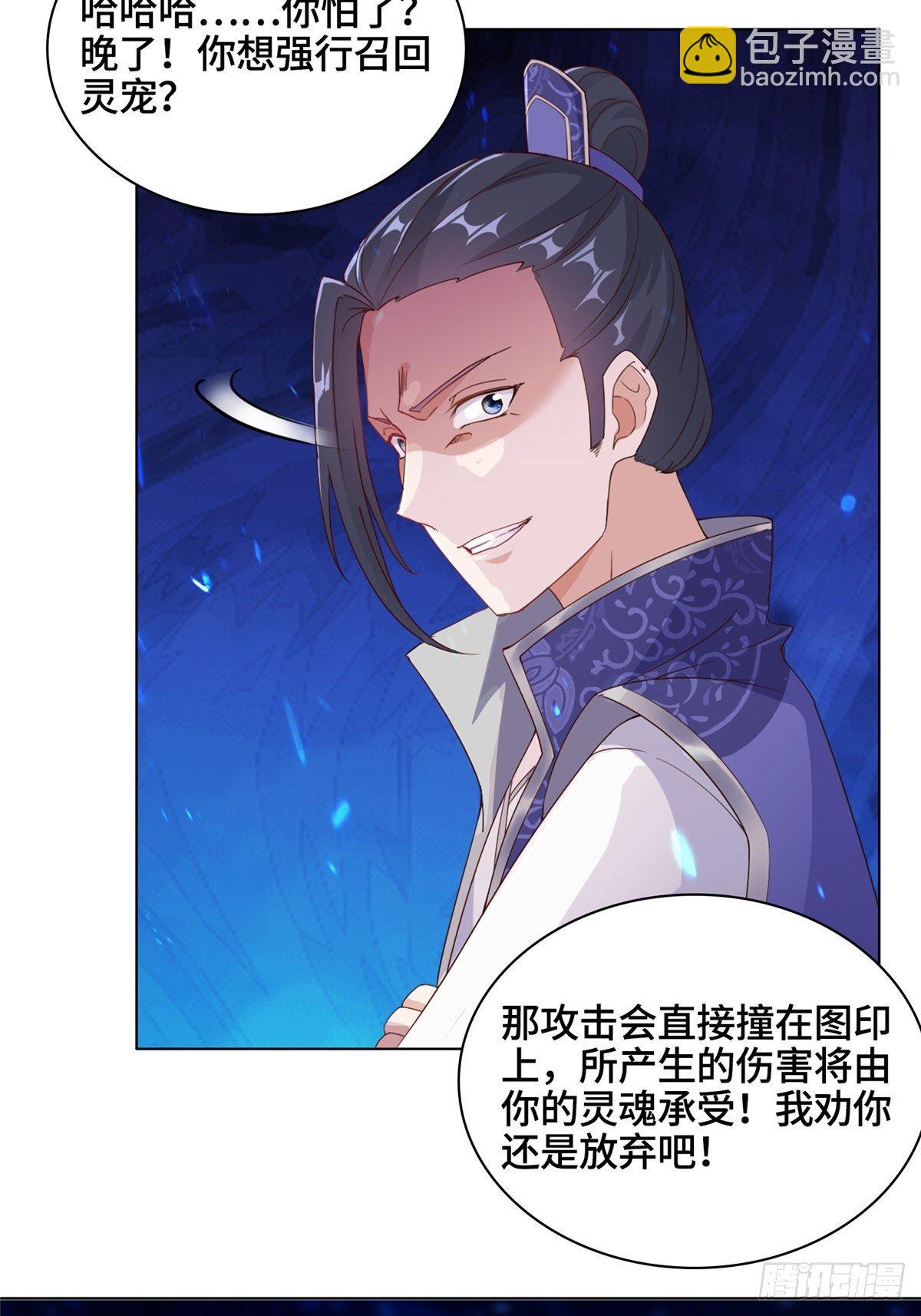 11 激斗！绿林龙VS白岂41