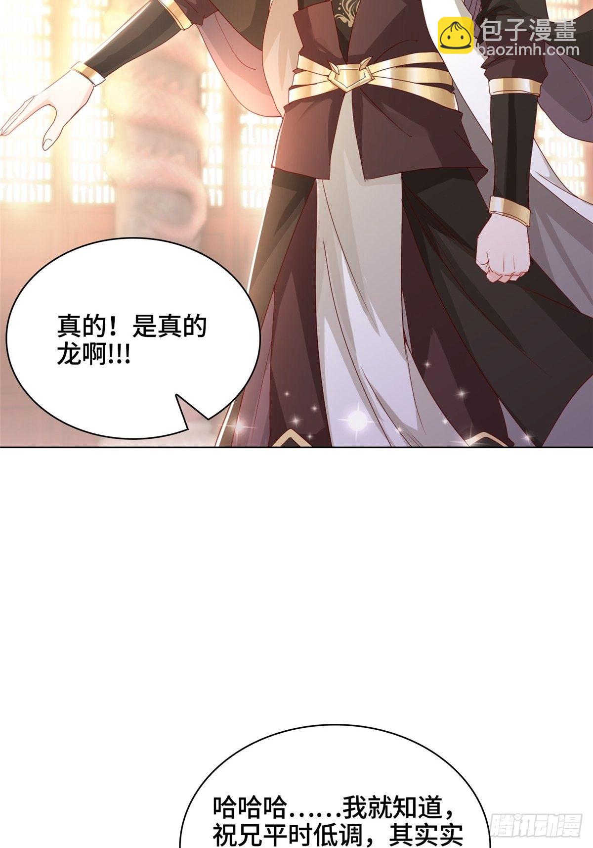 11 激斗！绿林龙VS白岂5