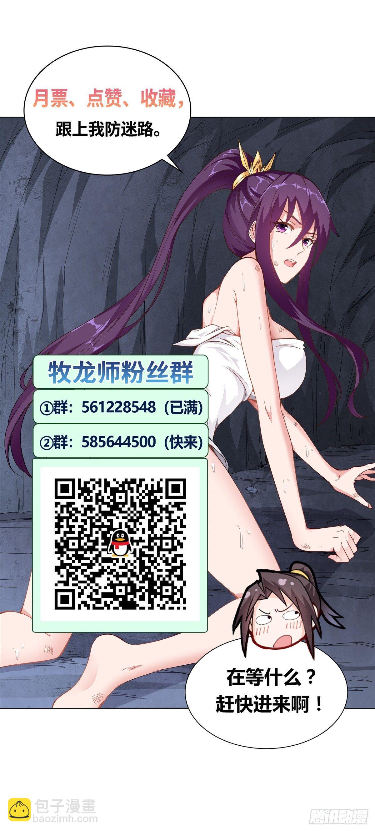 11 激斗！绿林龙VS白岂54