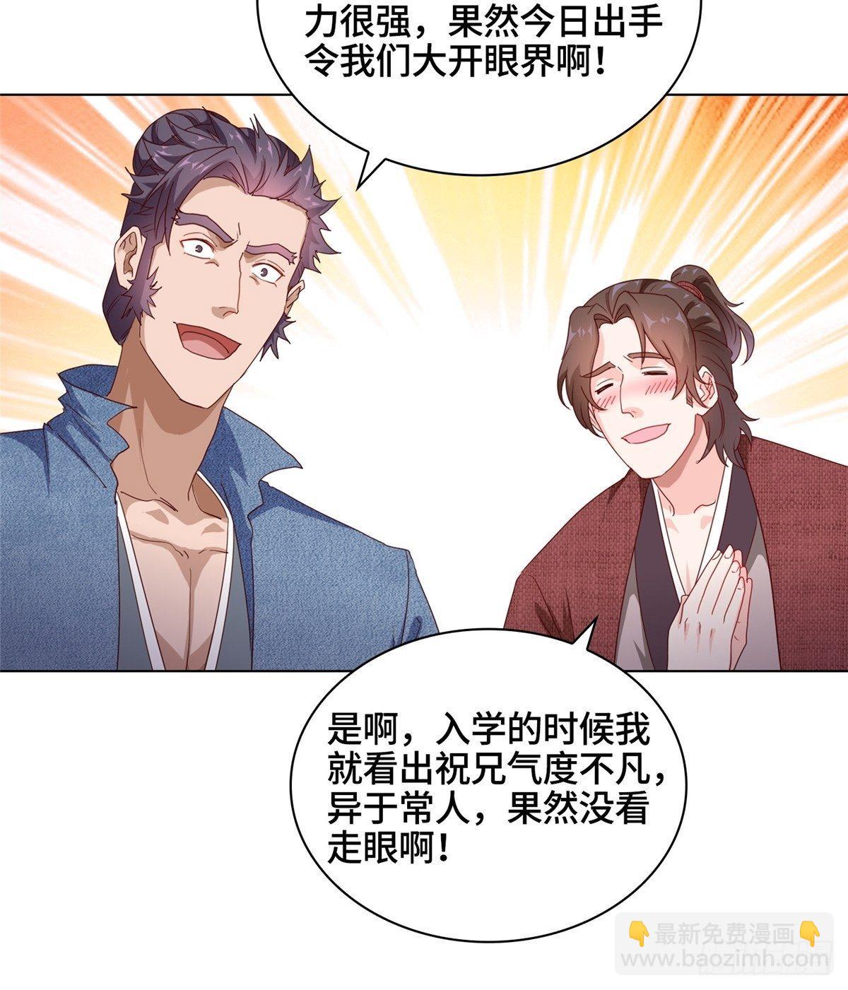 11 激斗！绿林龙VS白岂6