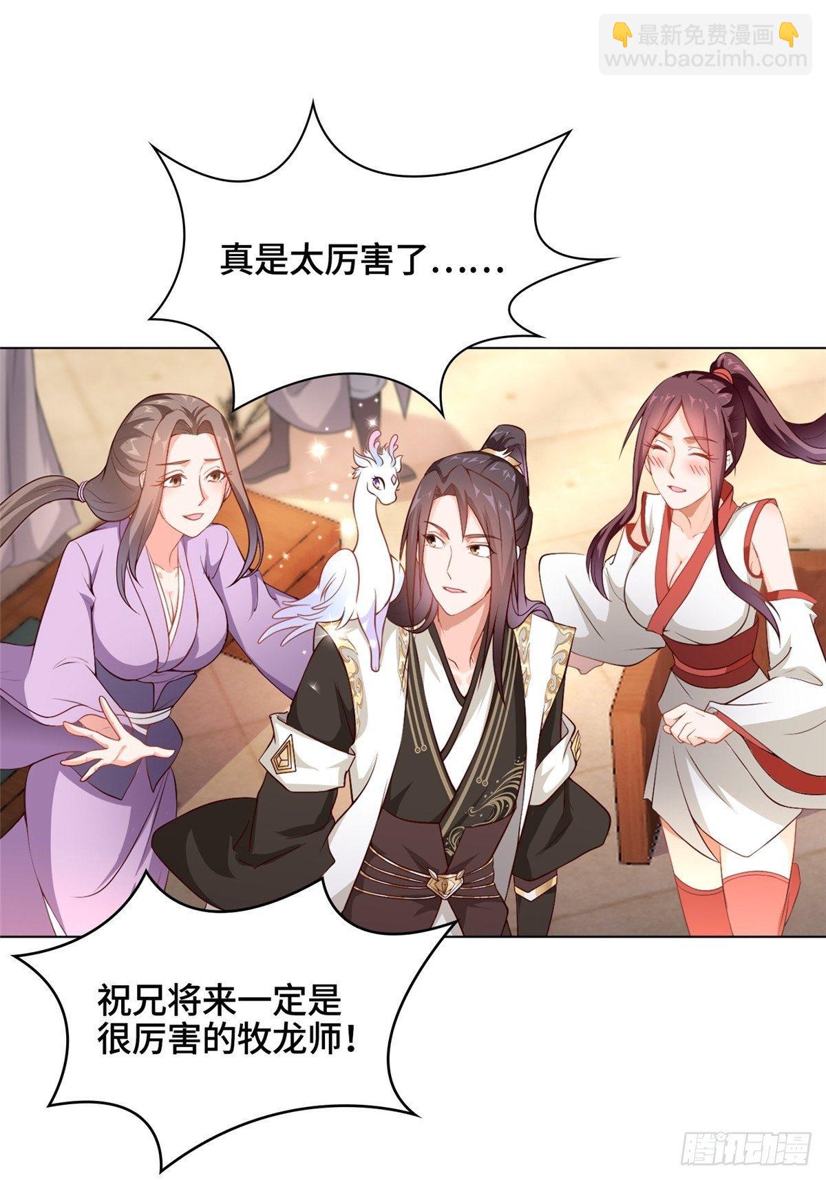 11 激斗！绿林龙VS白岂7