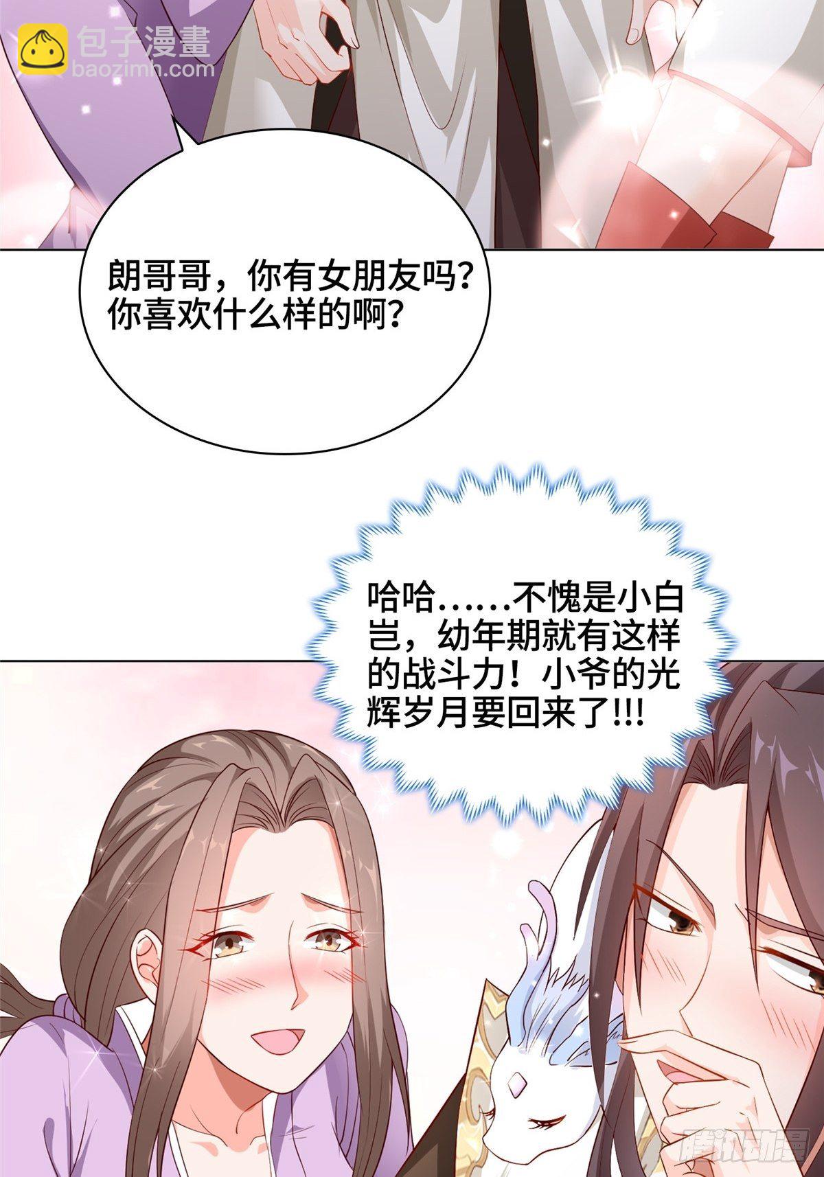 11 激斗！绿林龙VS白岂9
