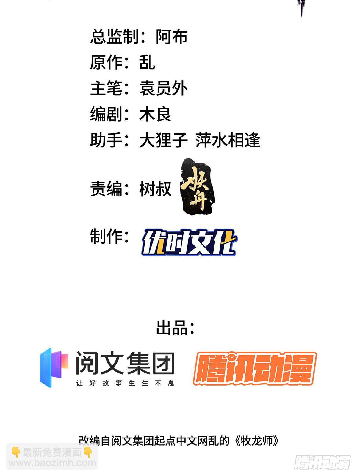 22 驰援荣谷城1