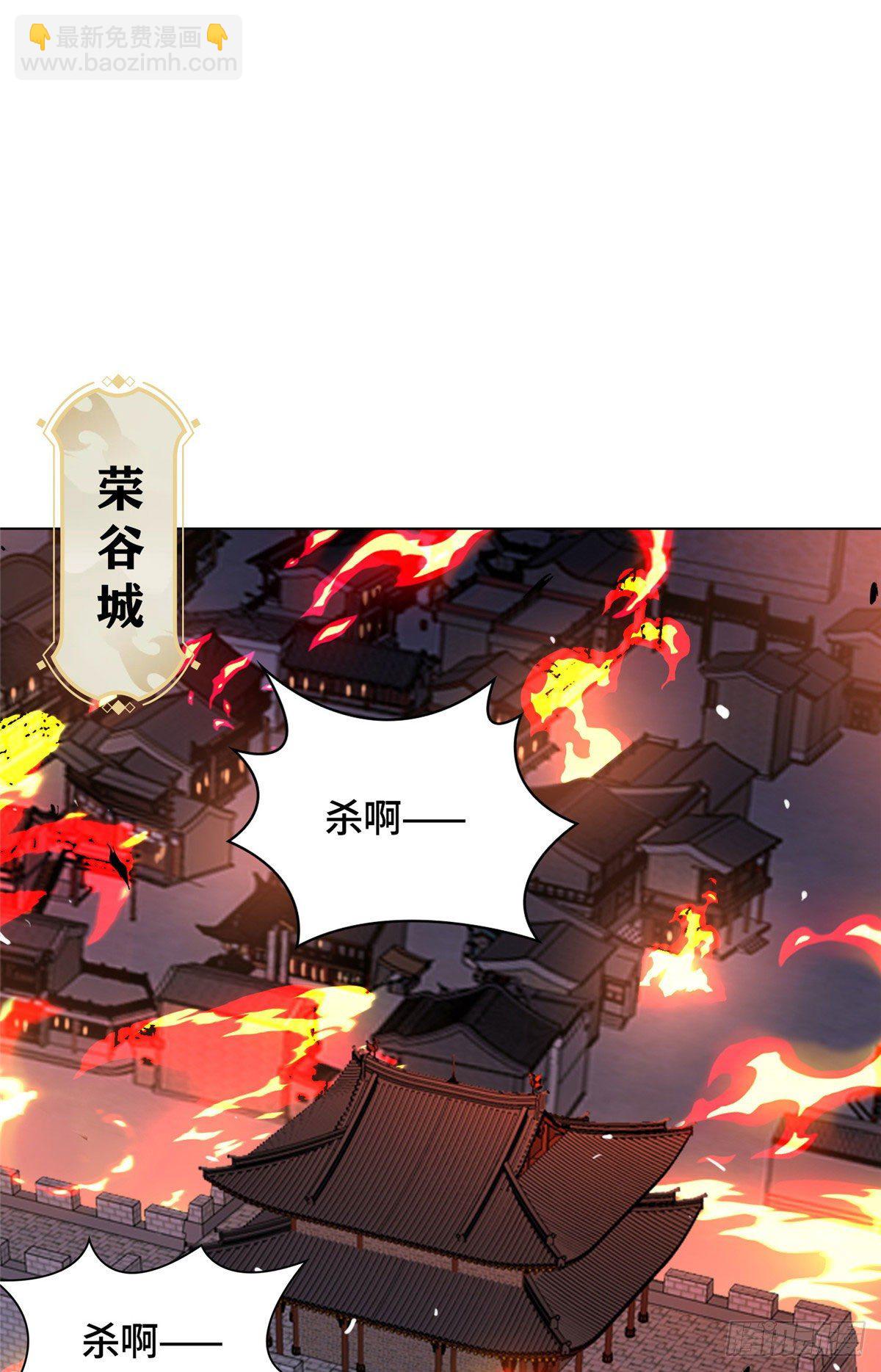 22 驰援荣谷城23