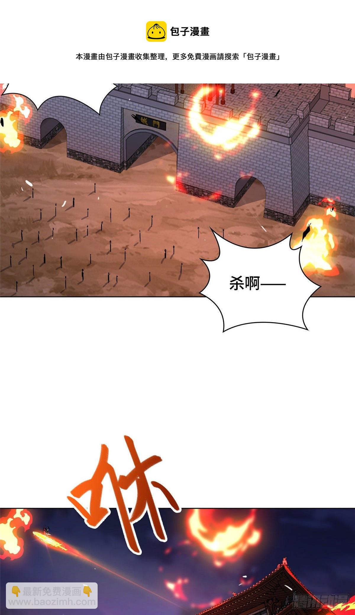 22 驰援荣谷城24