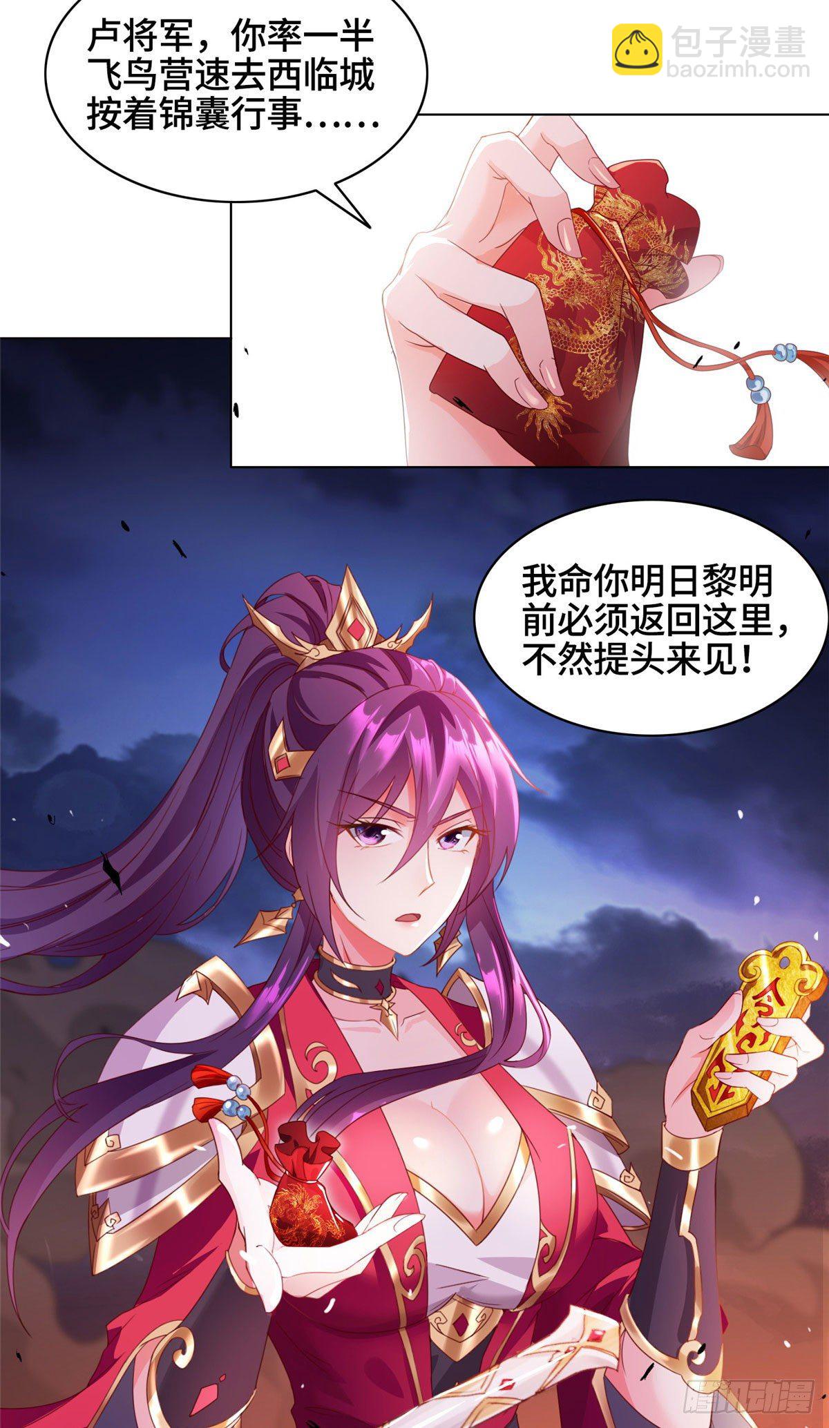 22 驰援荣谷城28