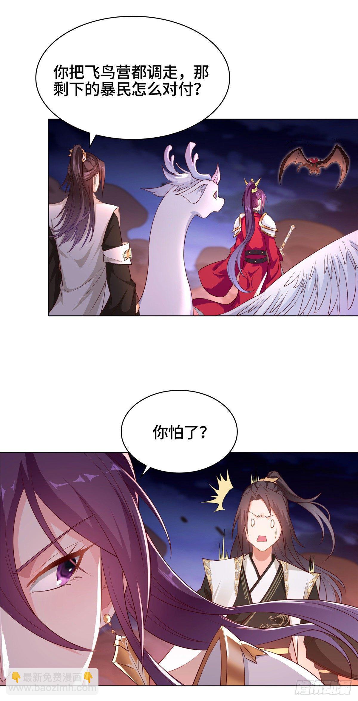 22 驰援荣谷城30