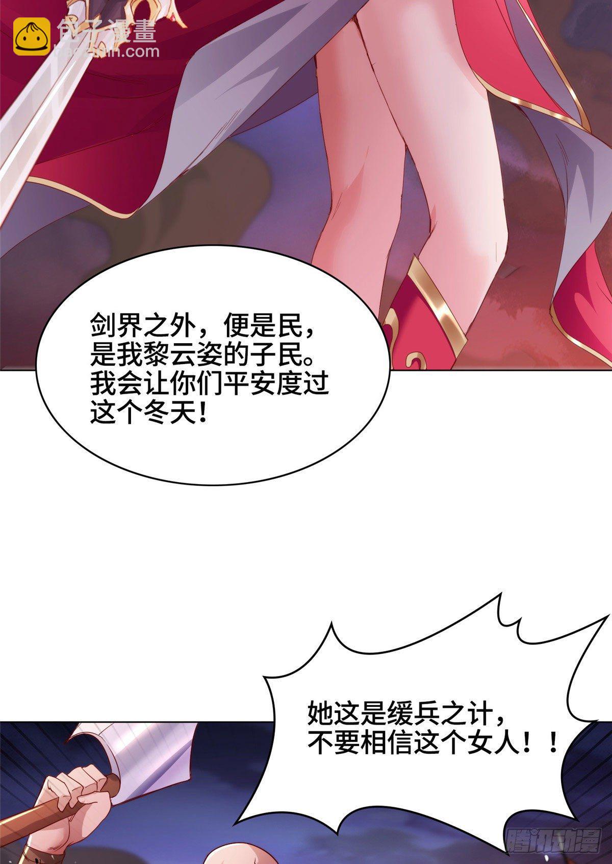 22 驰援荣谷城37