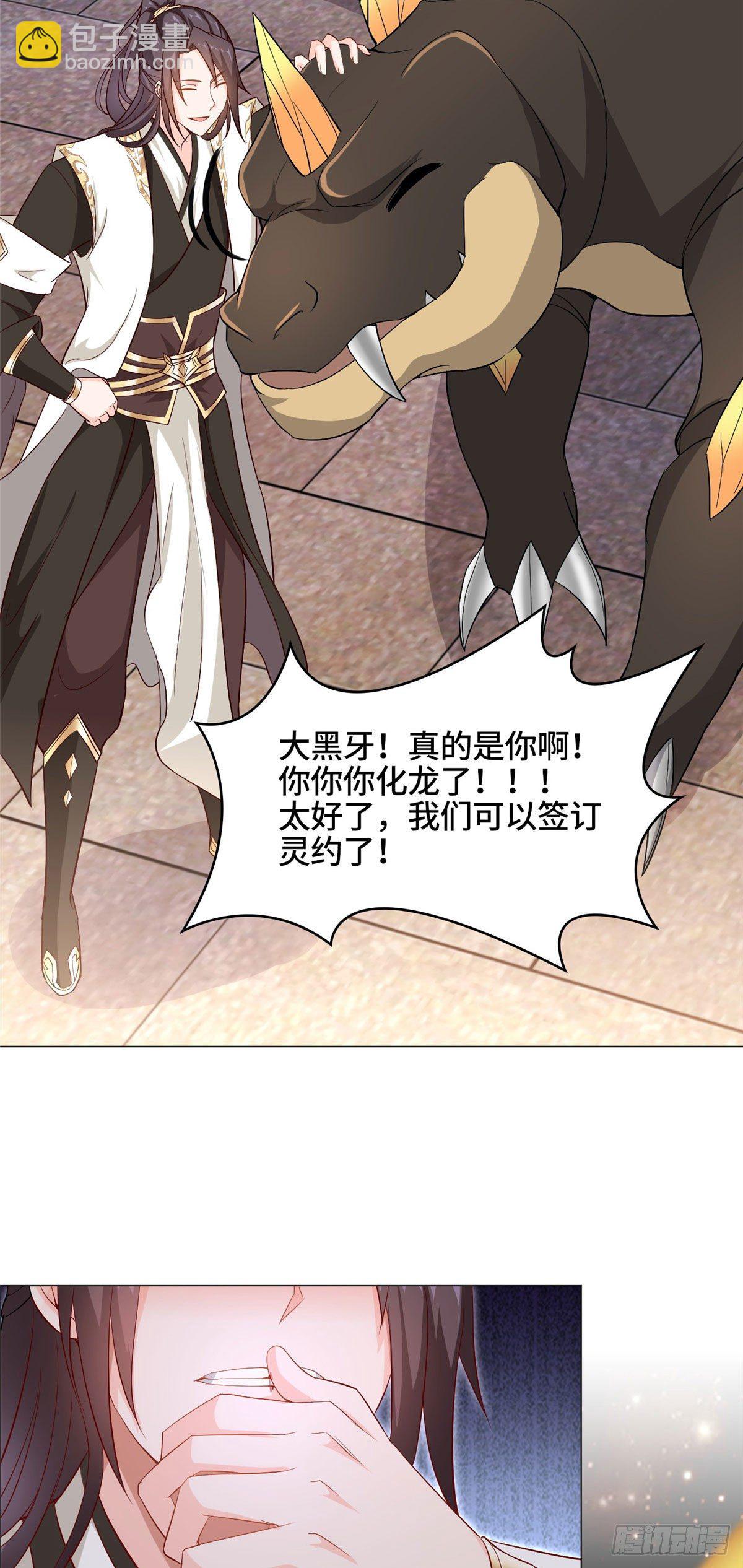 24 森林幼龙15