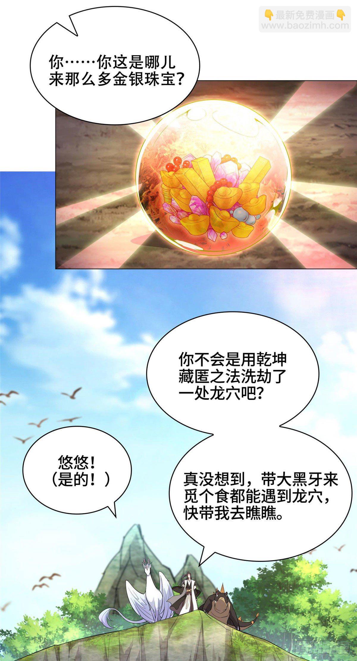 24 森林幼龙28