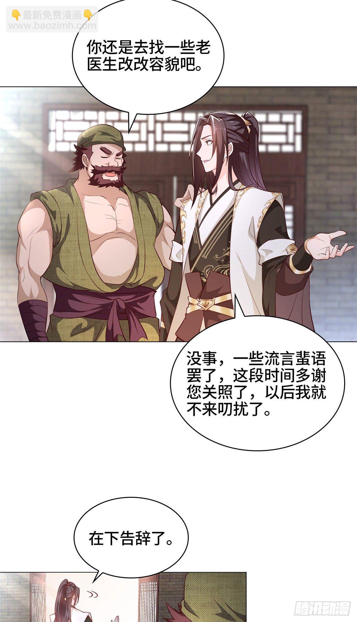 25 直面流言蜚语15
