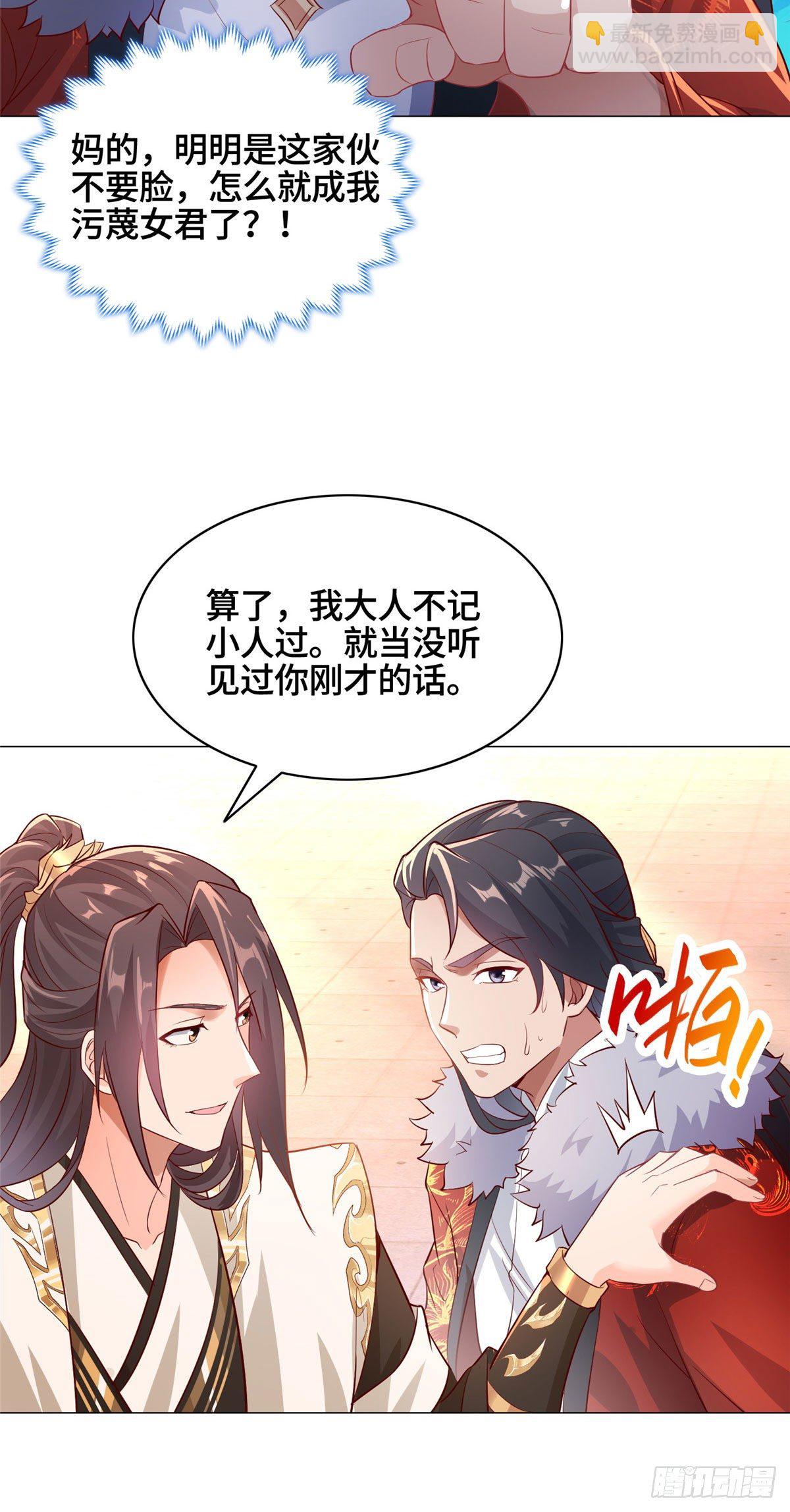 25 直面流言蜚语27