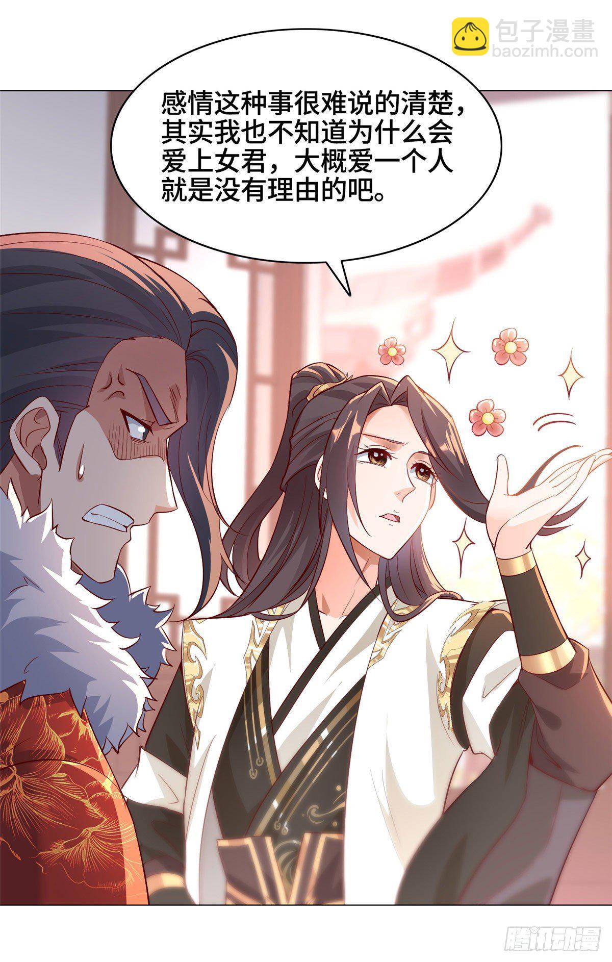 25 直面流言蜚语28