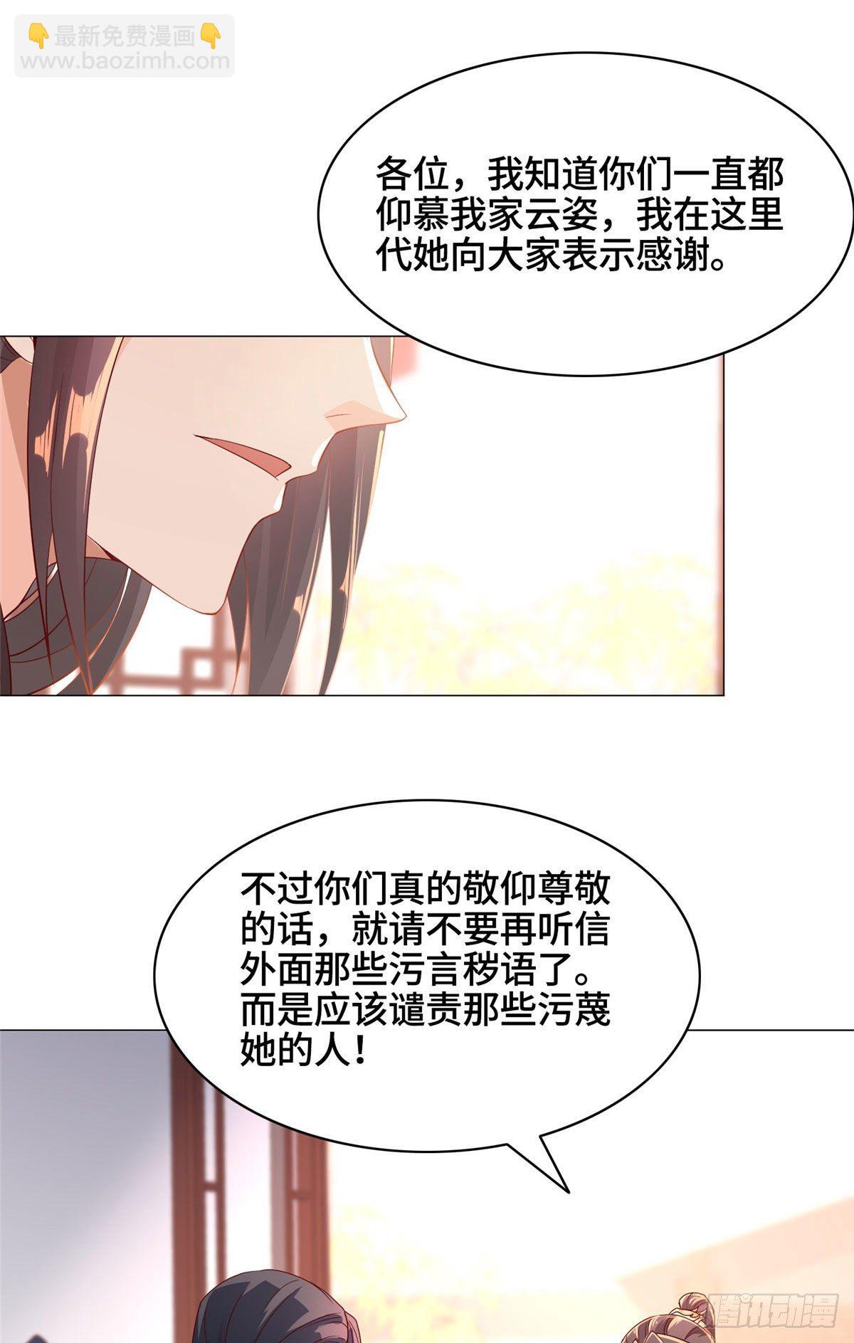 25 直面流言蜚语29