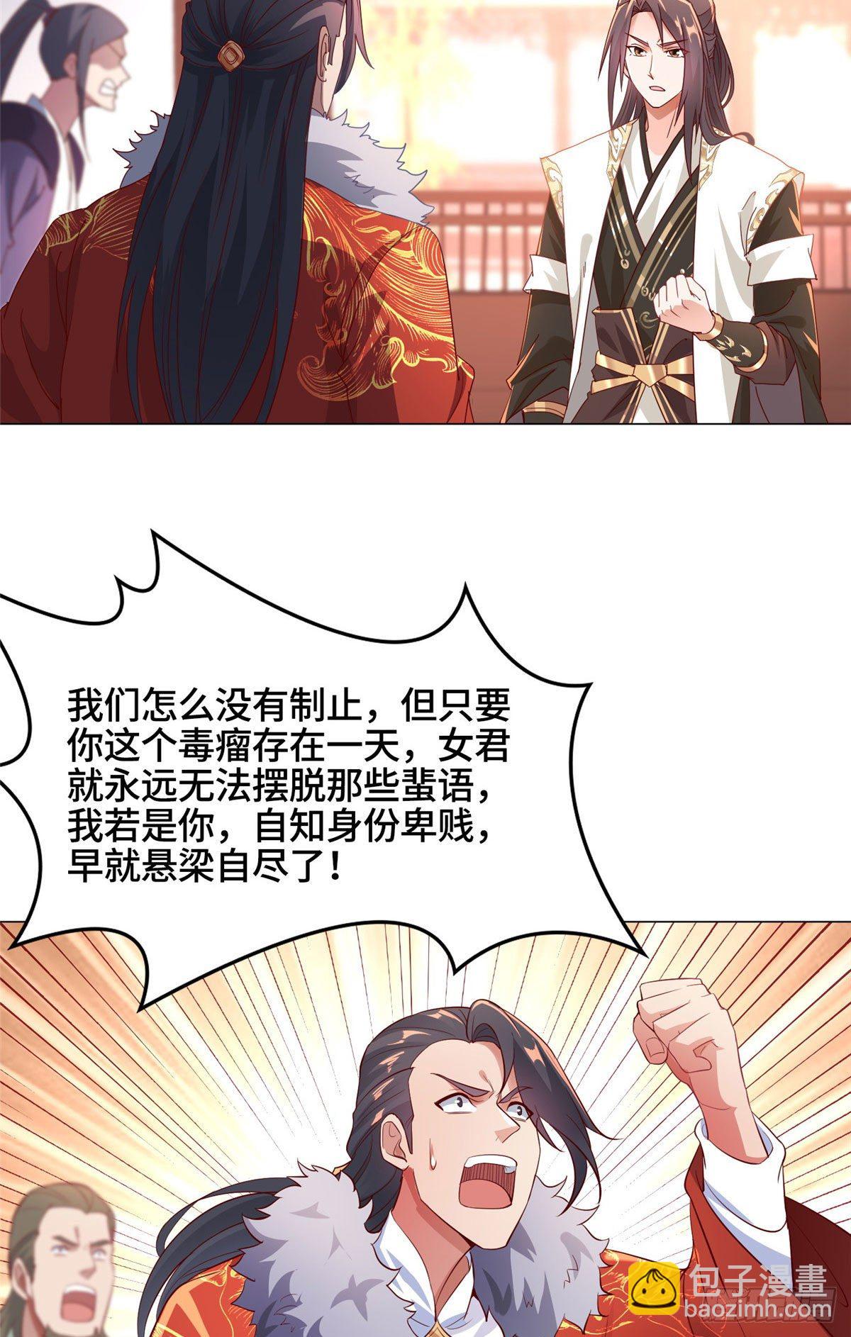 25 直面流言蜚语30