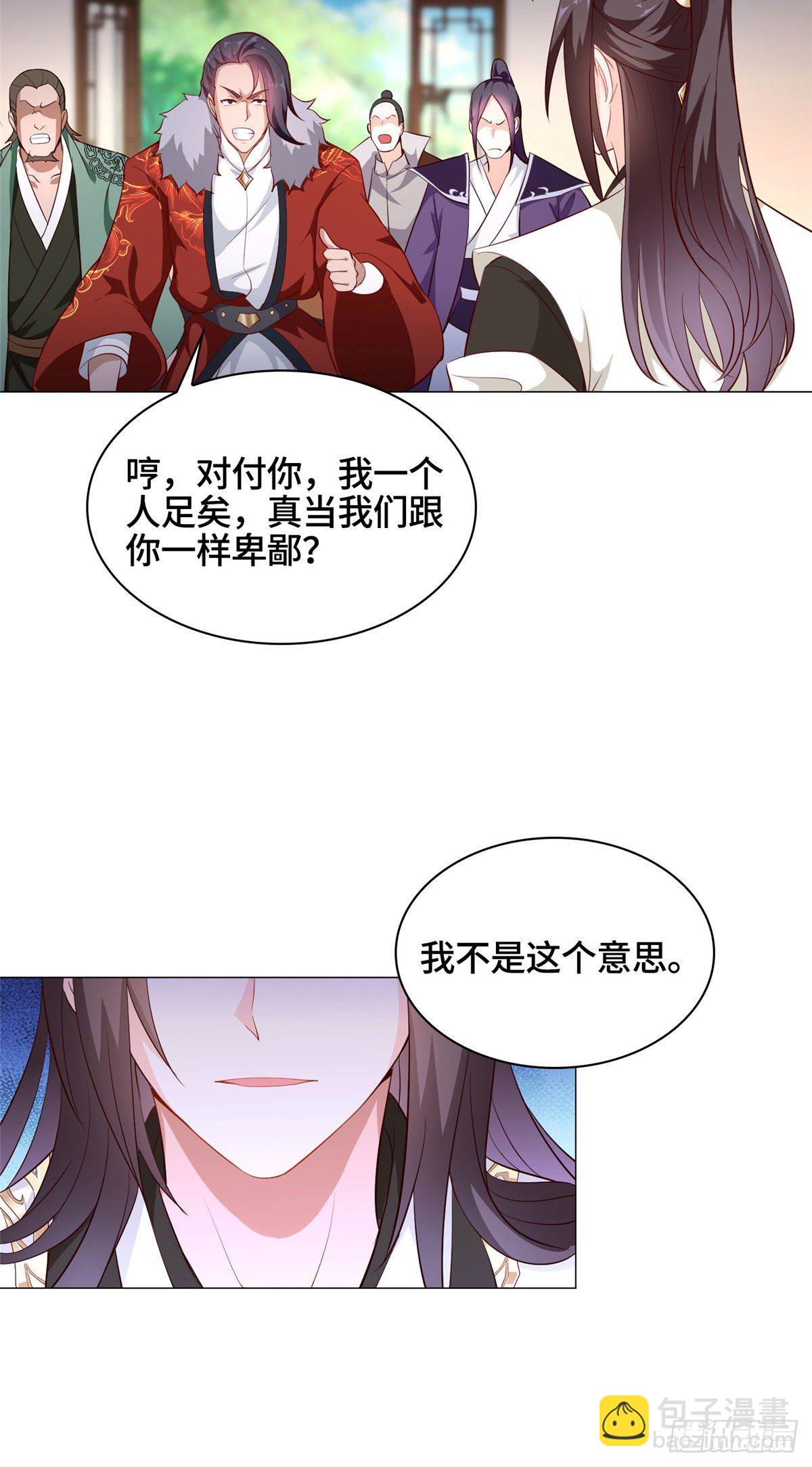 25 直面流言蜚语34