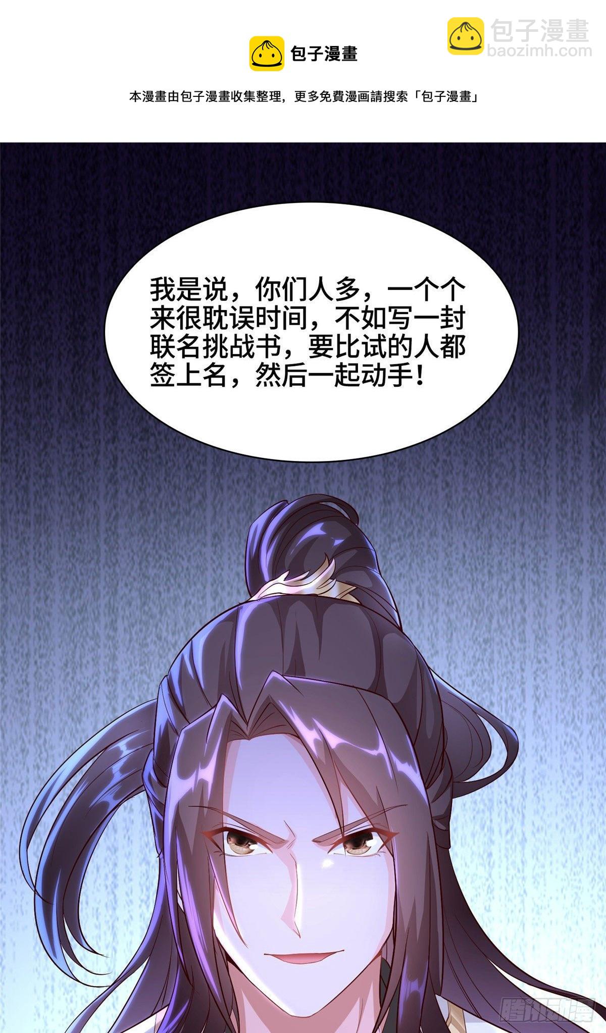 25 直面流言蜚语35