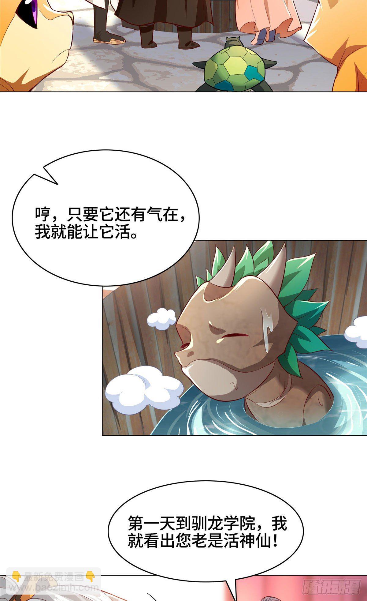25 直面流言蜚语6