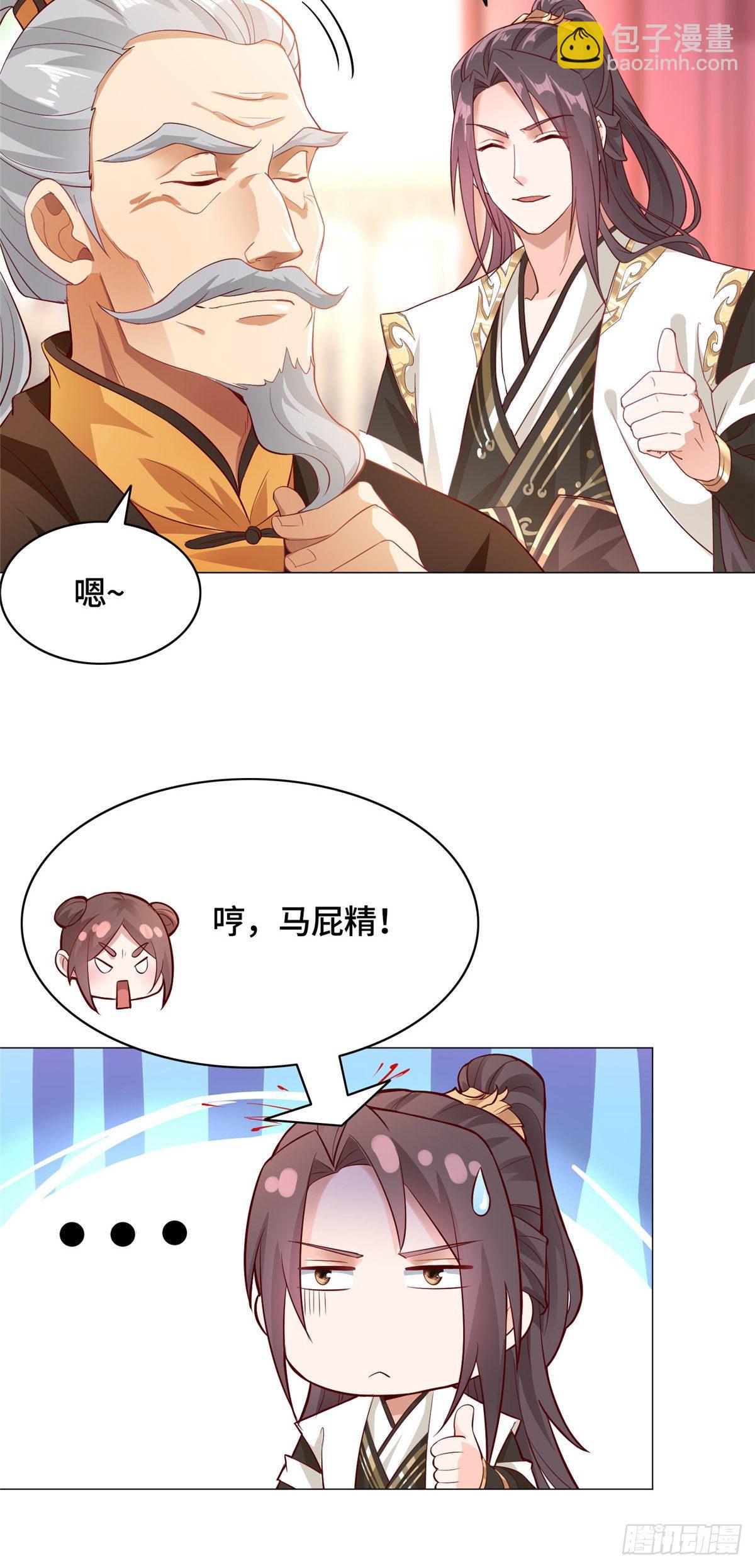 25 直面流言蜚语7