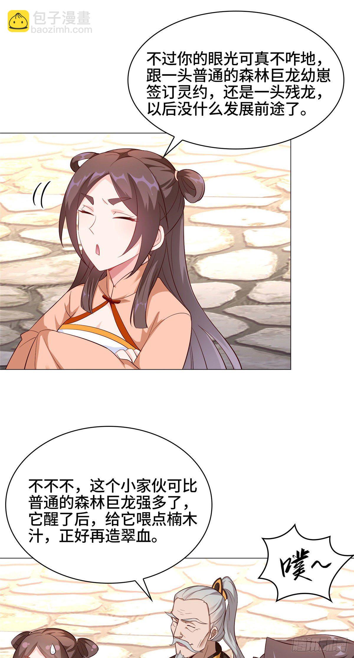 25 直面流言蜚语8