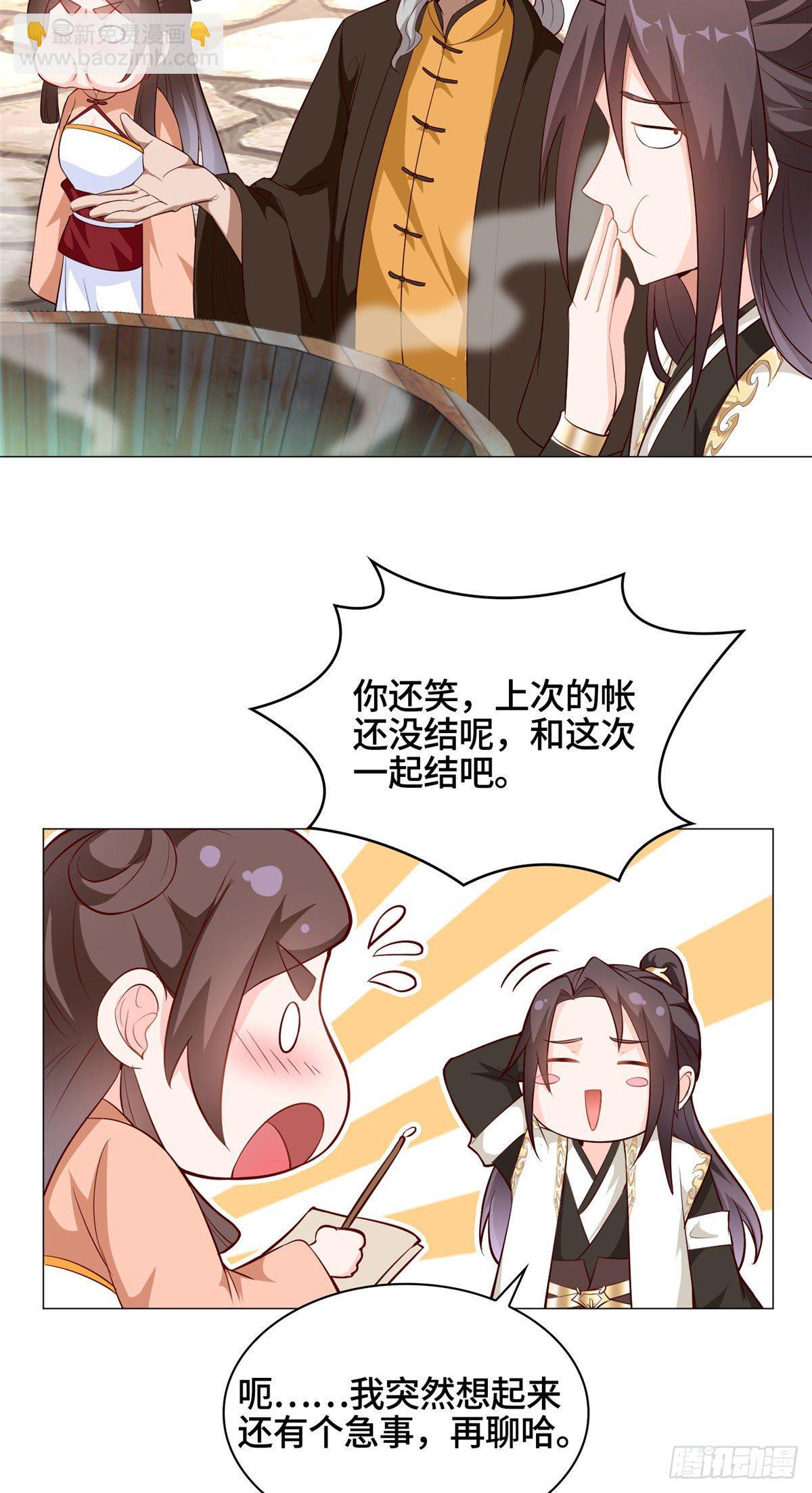 25 直面流言蜚语9