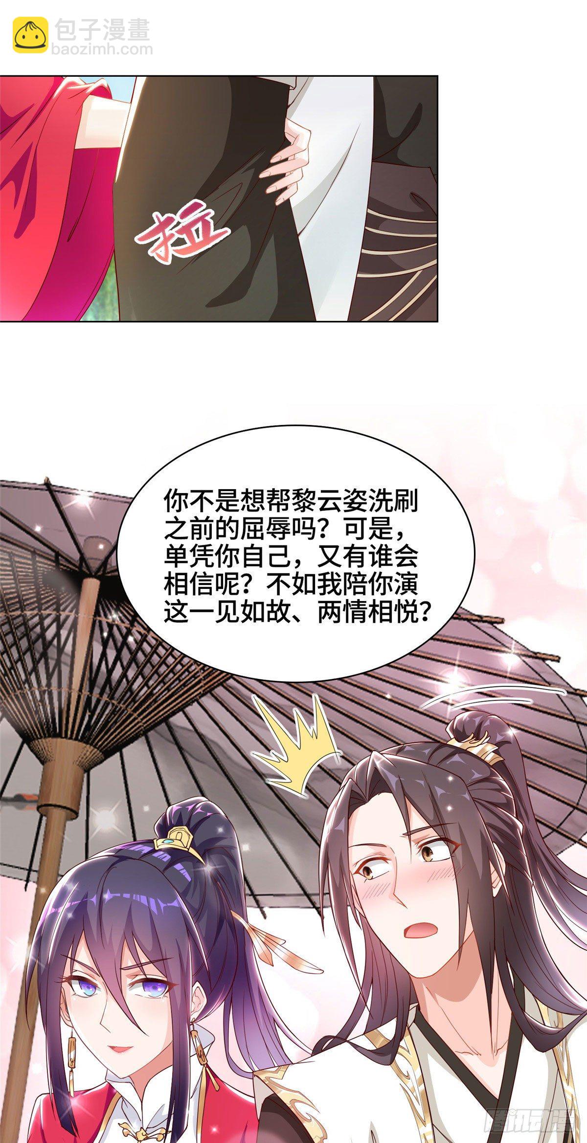 26 演戏的南玲纱13