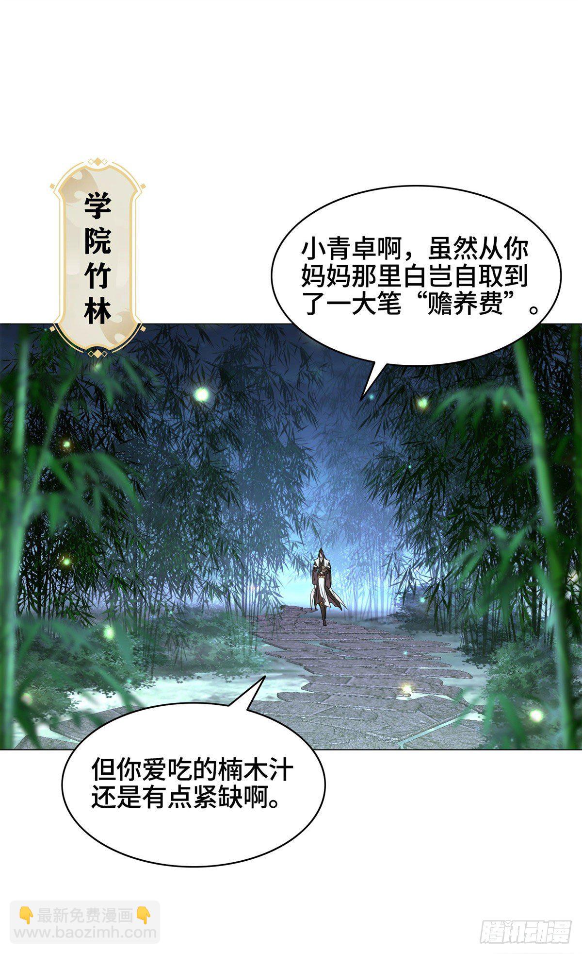 29 竹林夜遇11