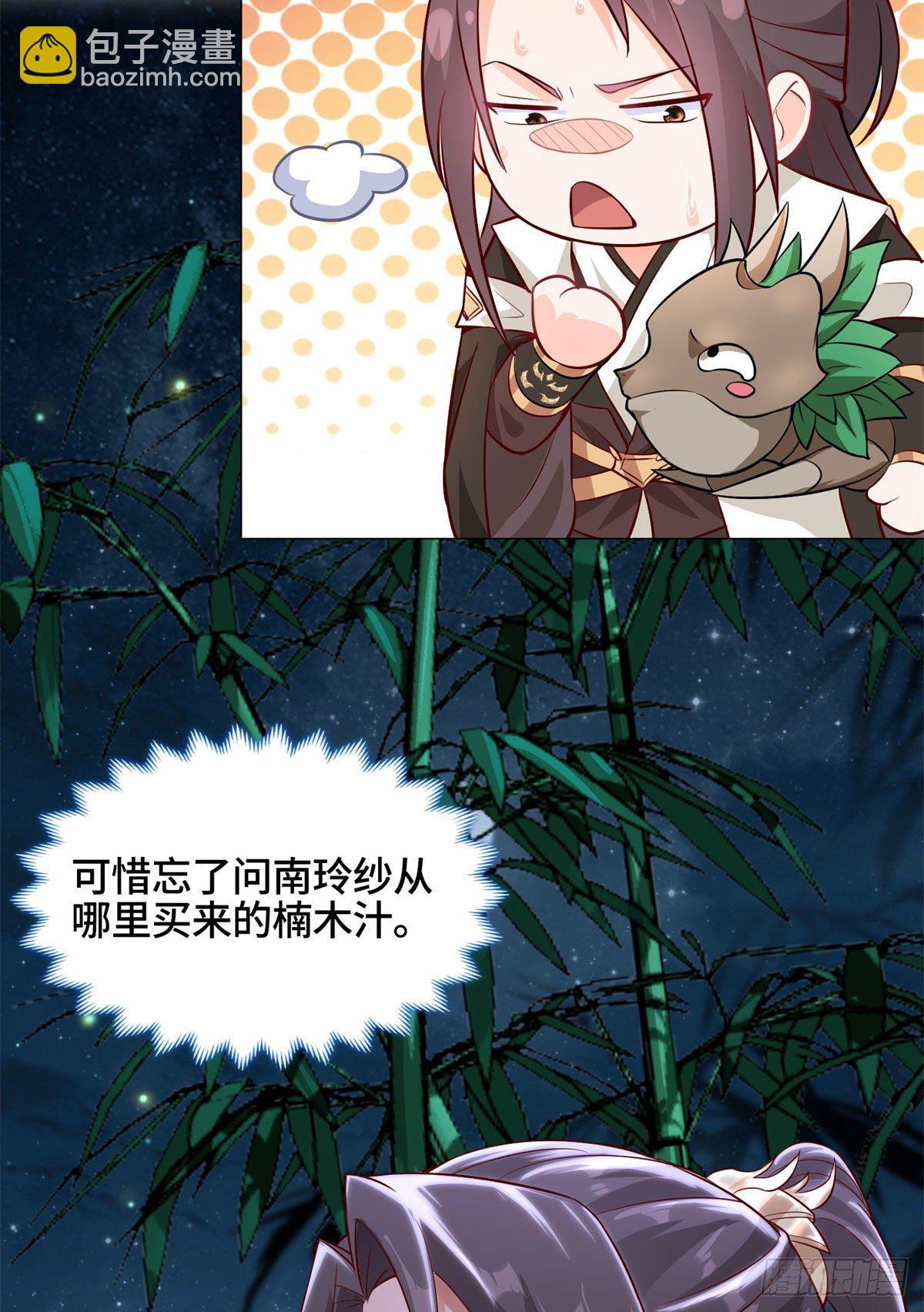 29 竹林夜遇33
