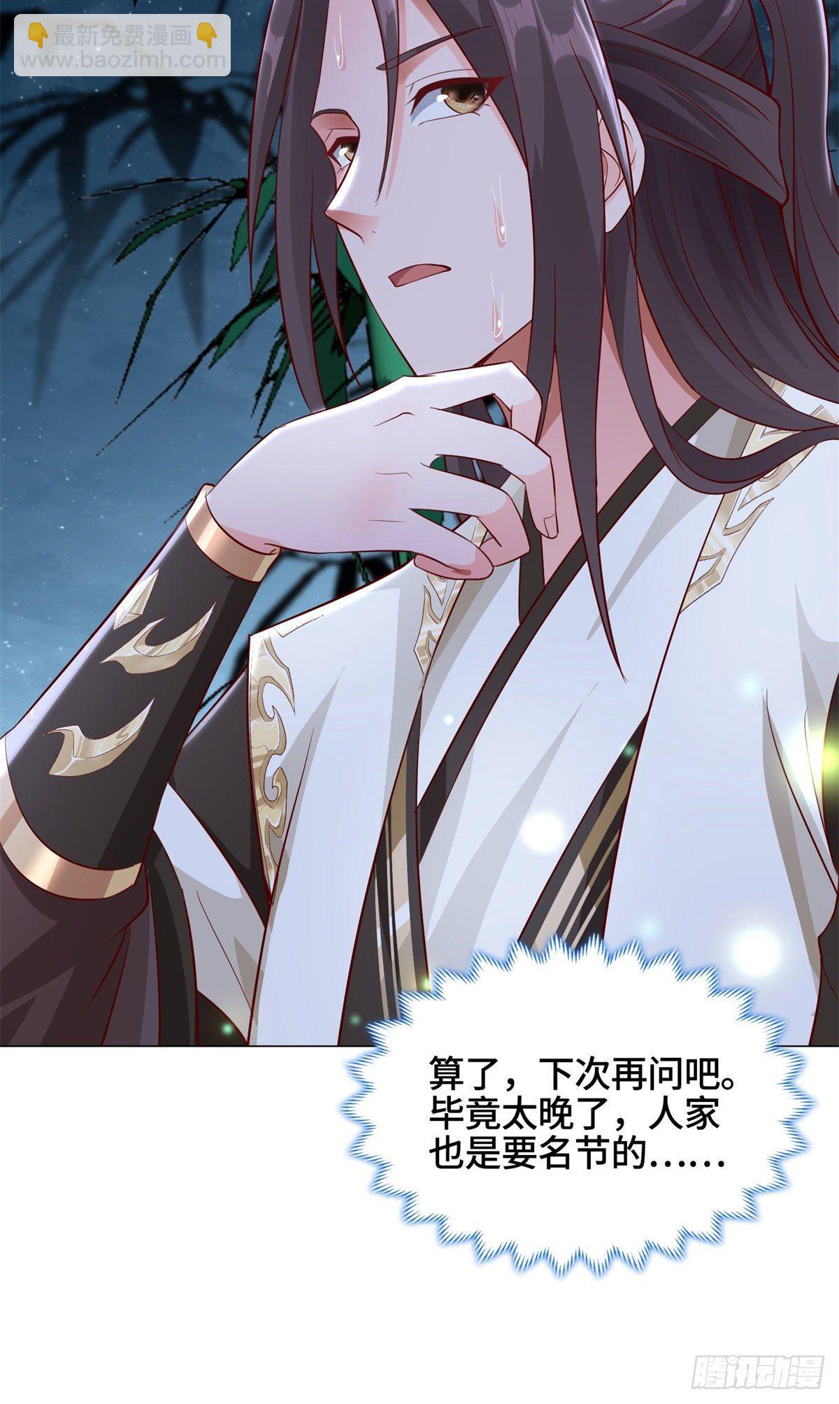 29 竹林夜遇34