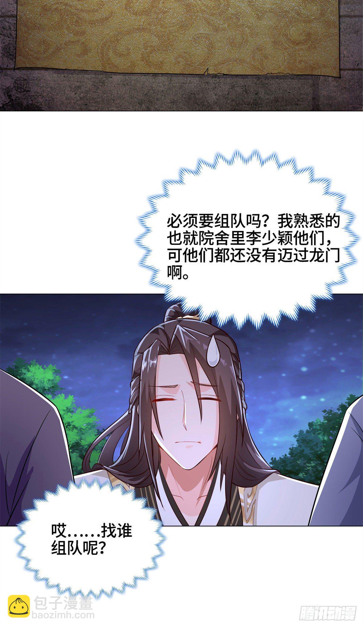 30 丛林险境3