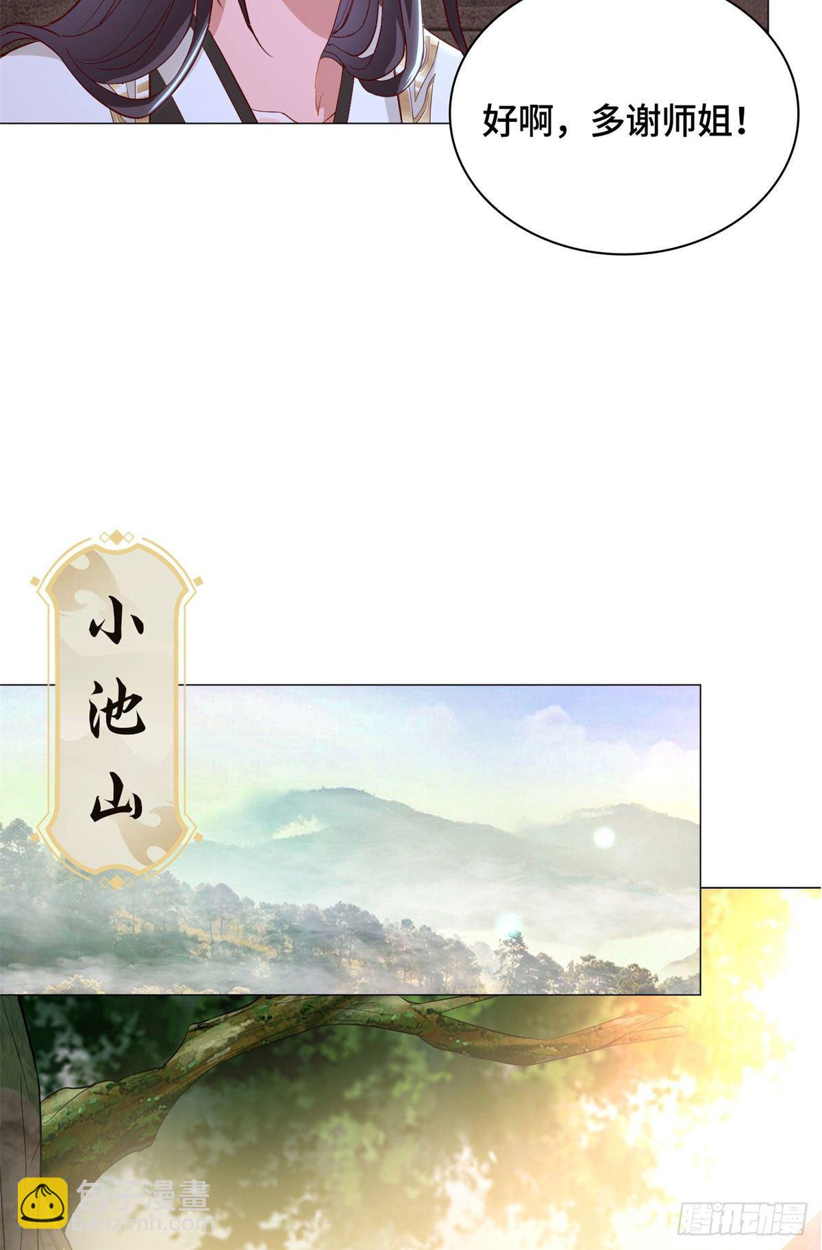 30 丛林险境6