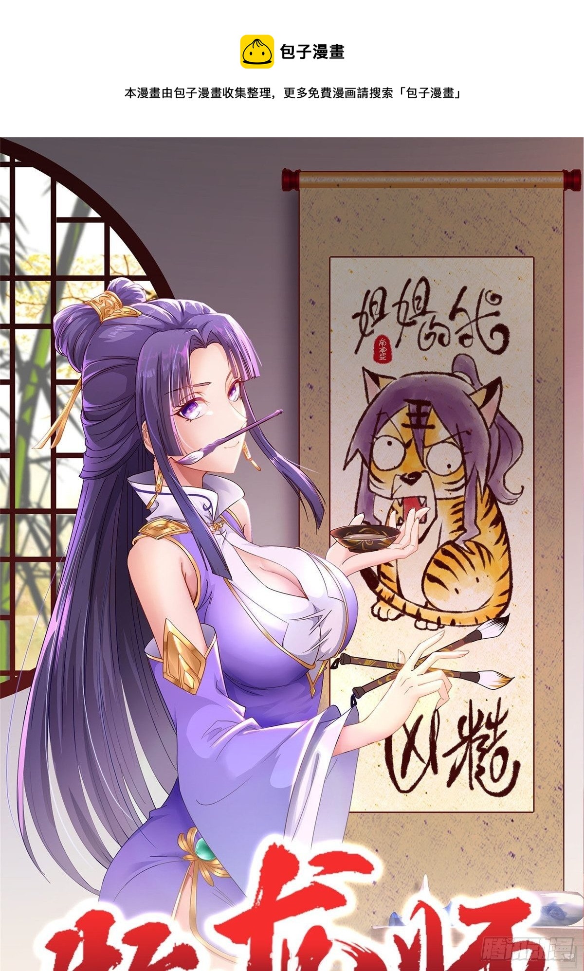 38 讨伐黎云姿0