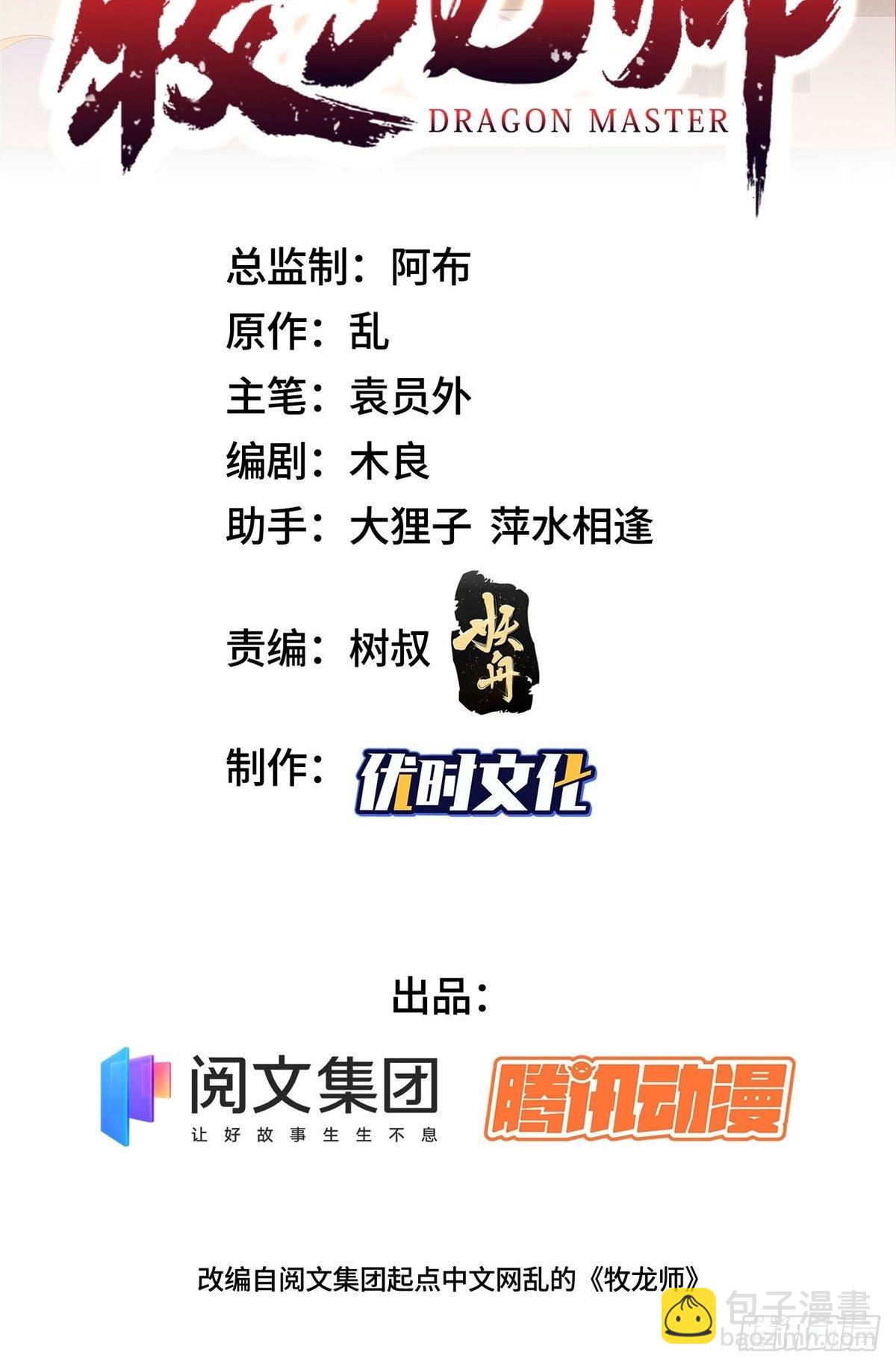 38 讨伐黎云姿1