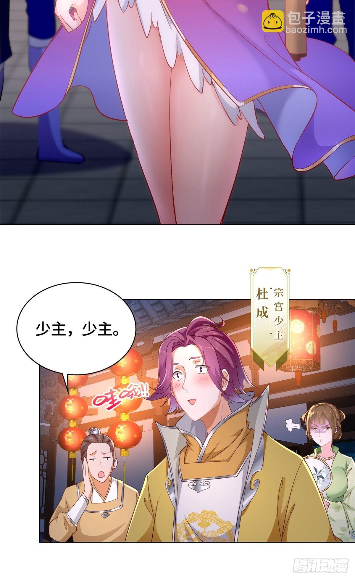 38 讨伐黎云姿11