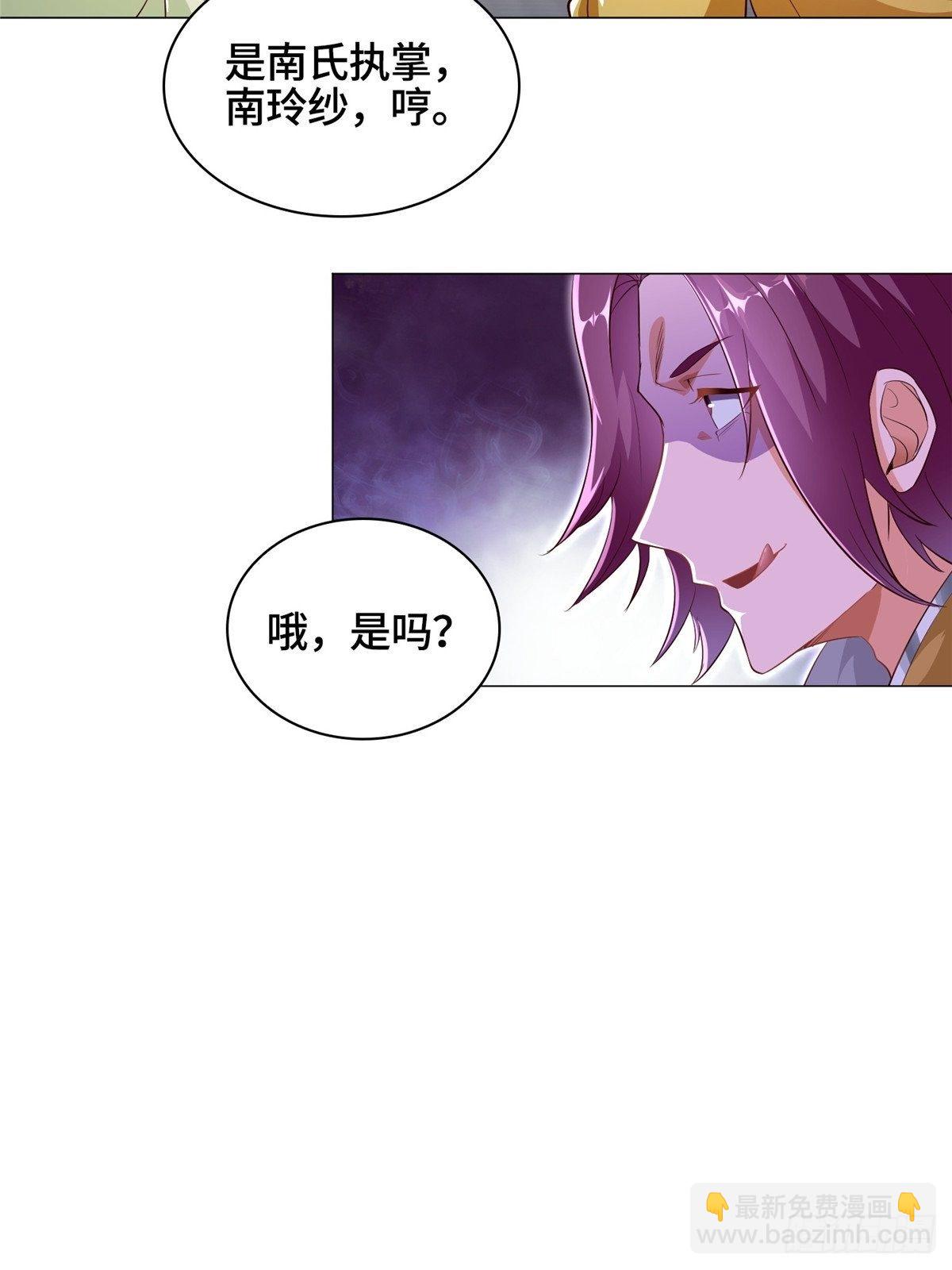 38 讨伐黎云姿13