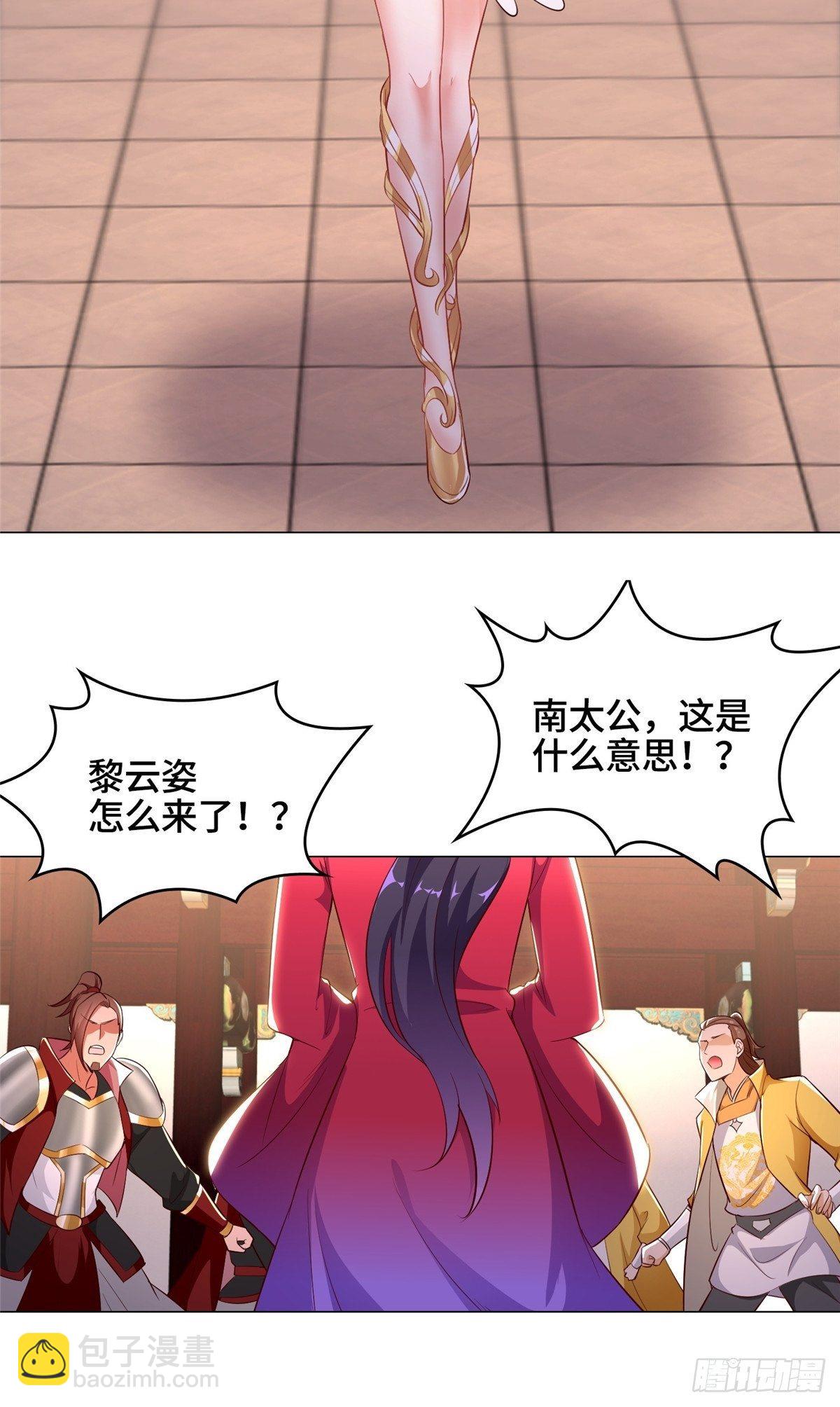 38 讨伐黎云姿16
