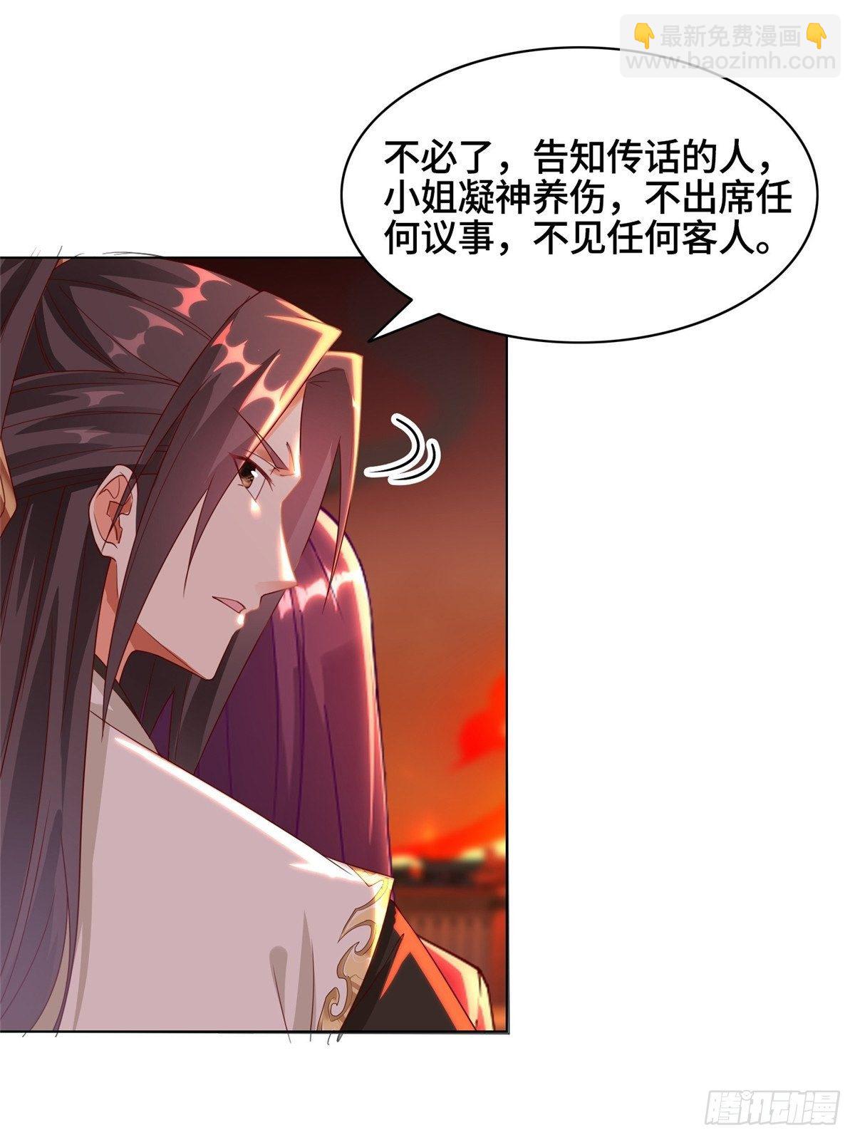 38 讨伐黎云姿2