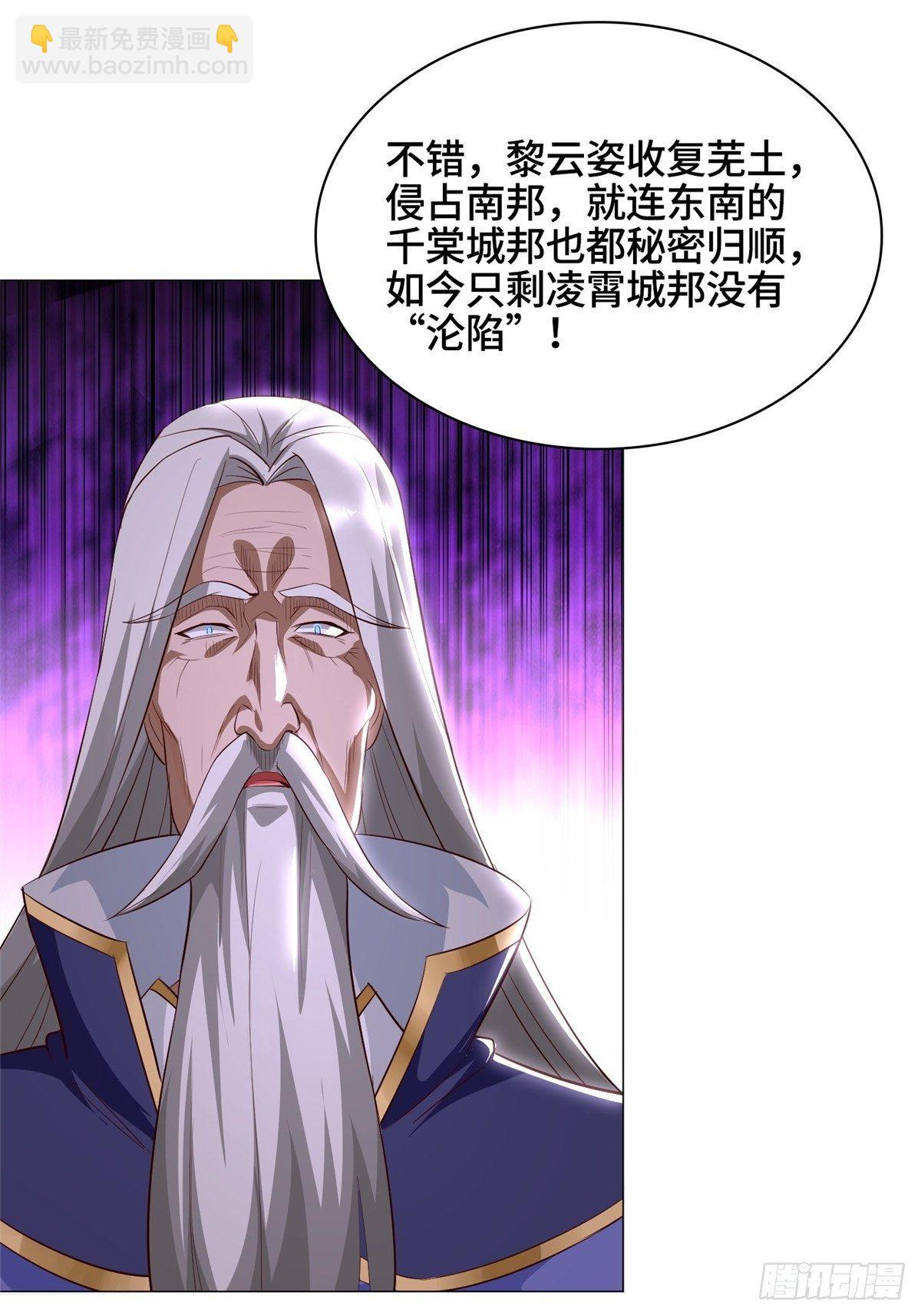 38 讨伐黎云姿21