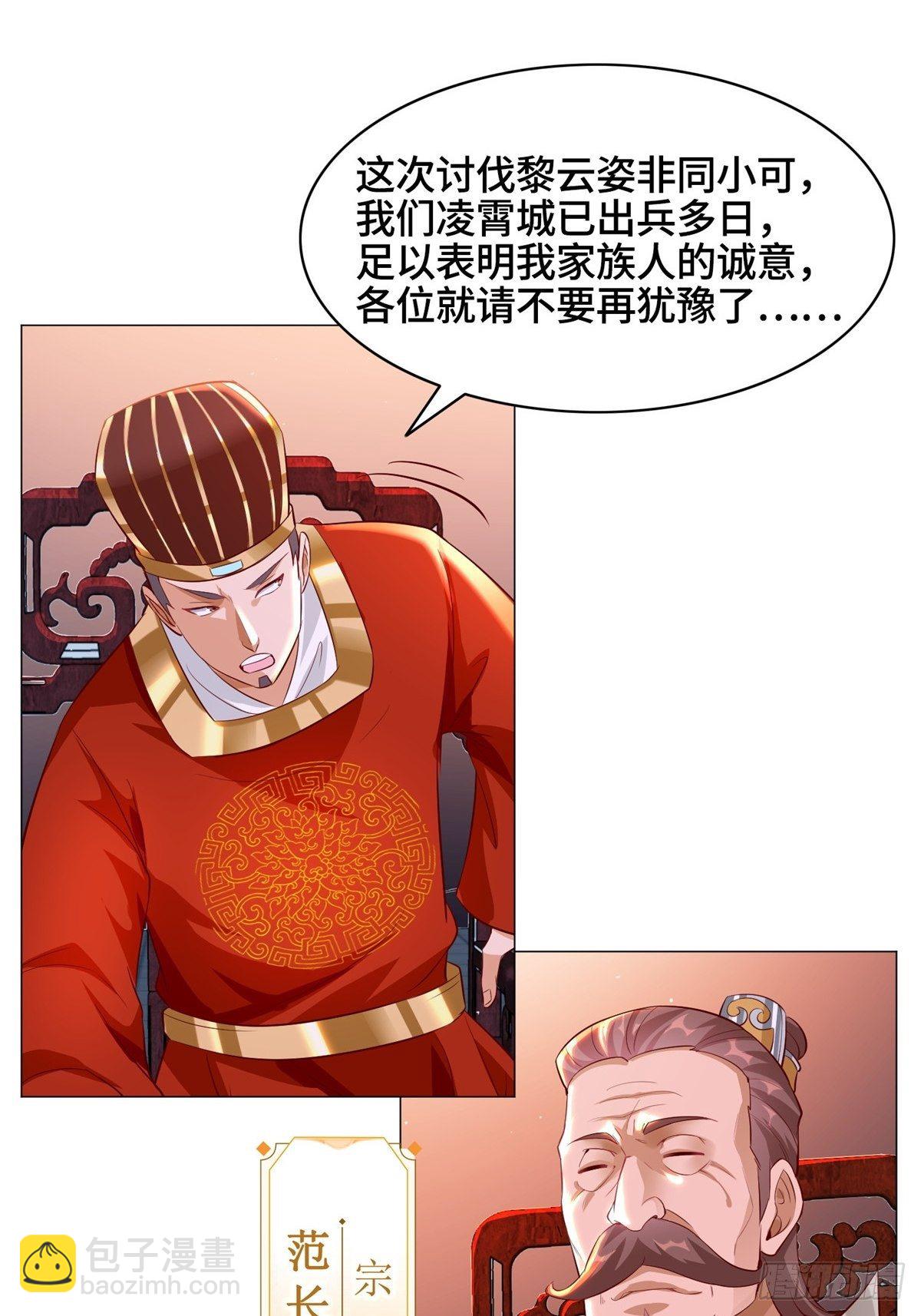 38 讨伐黎云姿23