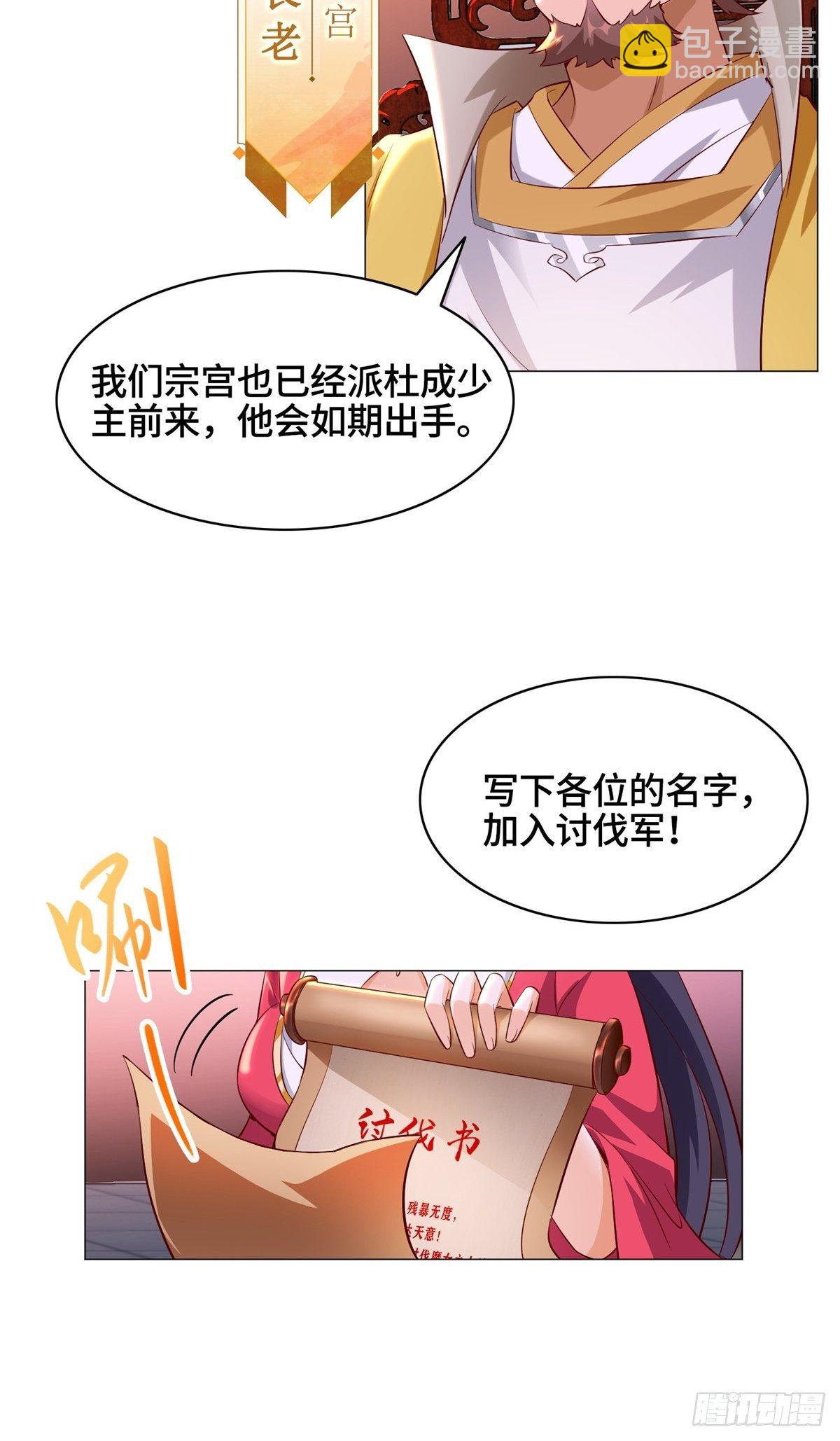 38 讨伐黎云姿24