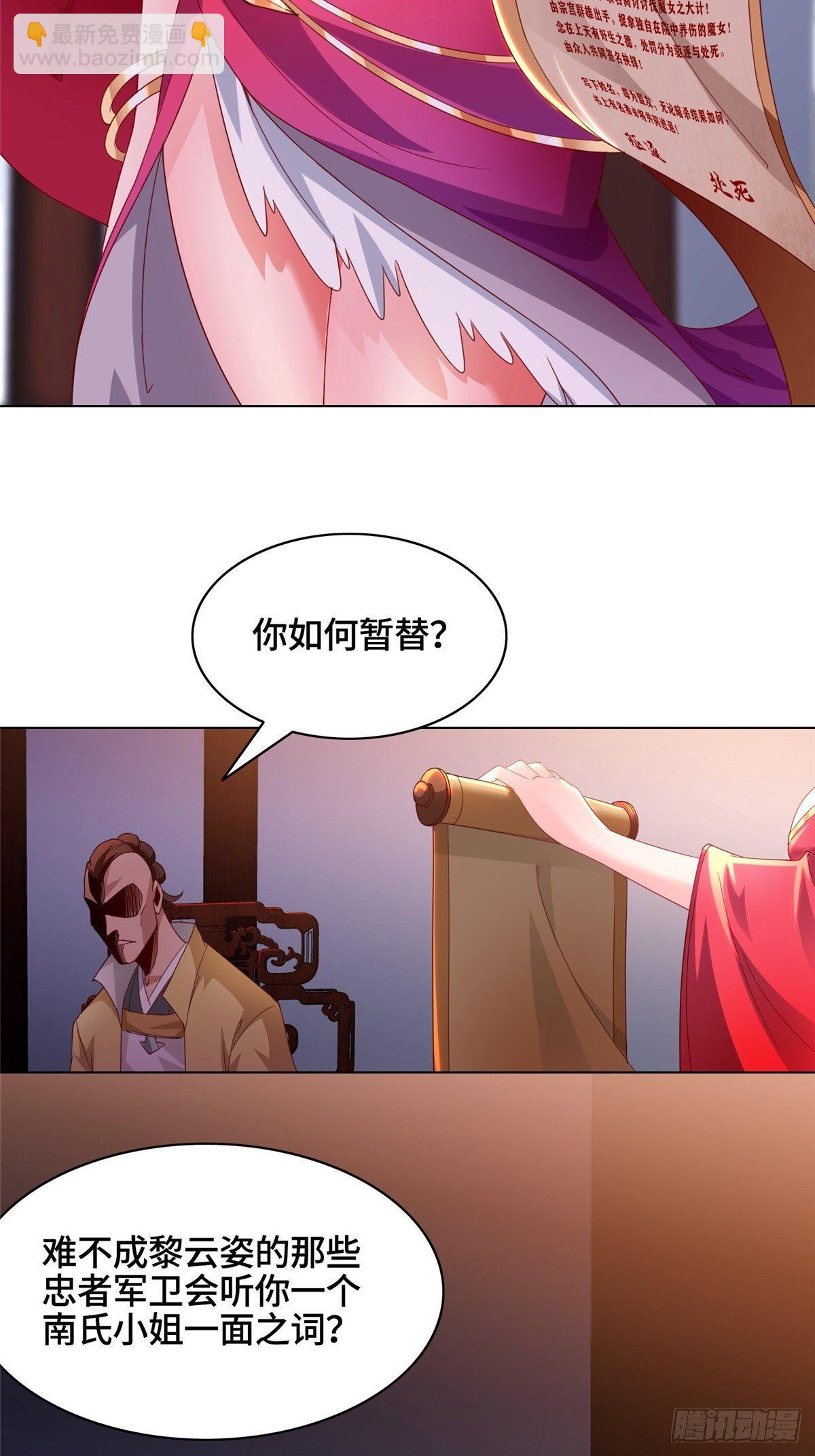 38 讨伐黎云姿26
